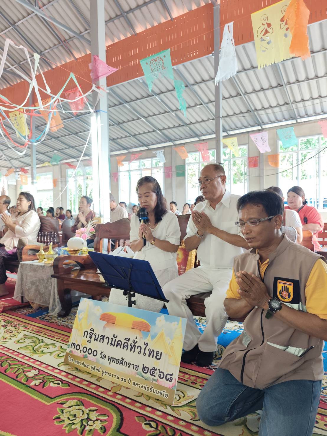 ภาพกล่าวคำถวายกฐินสำนักสงฆ์ศรีสุขโชติการาม