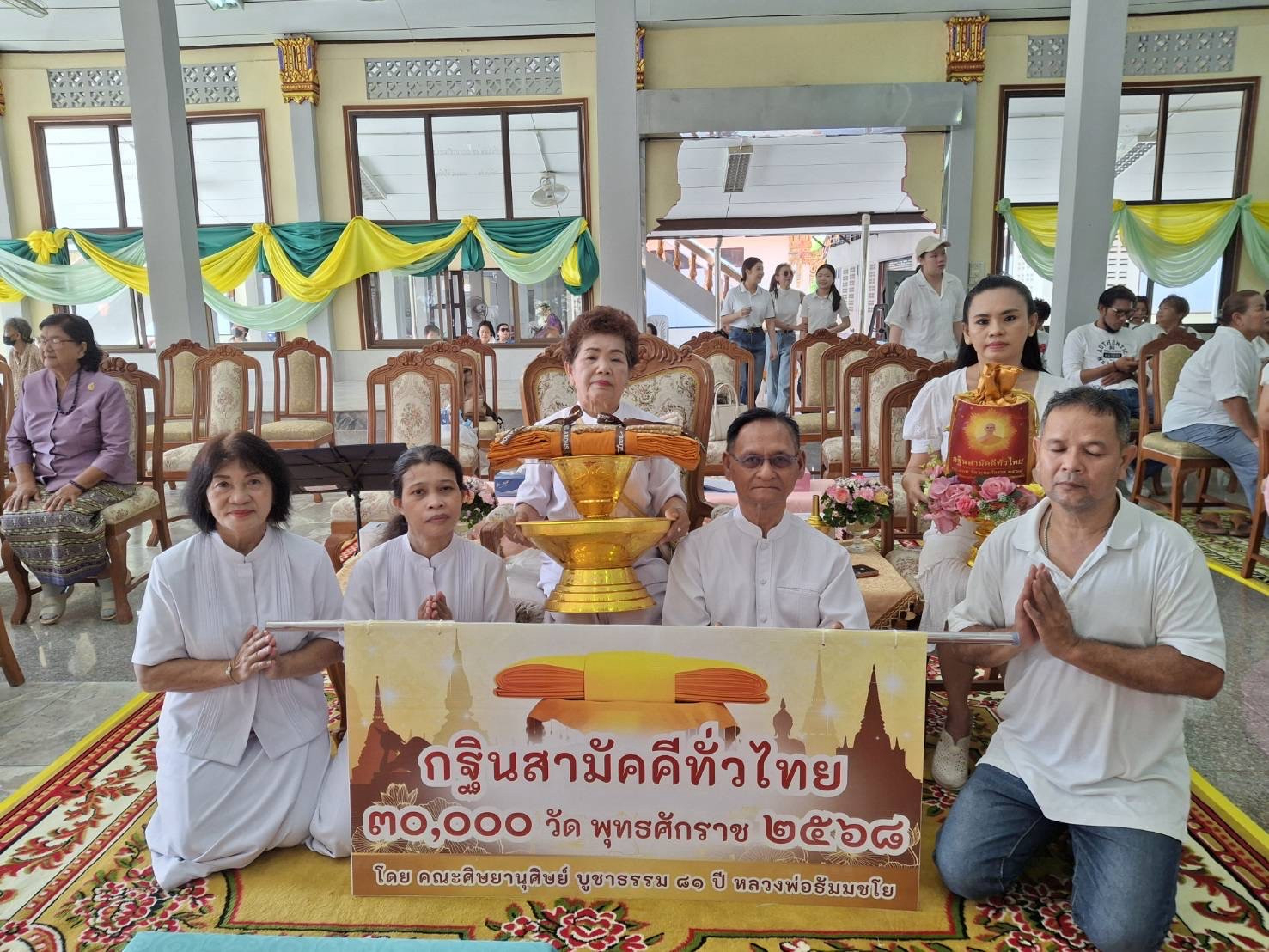 ภาพหมู่ถือพานถวายปัจจัยวัดกาหลง