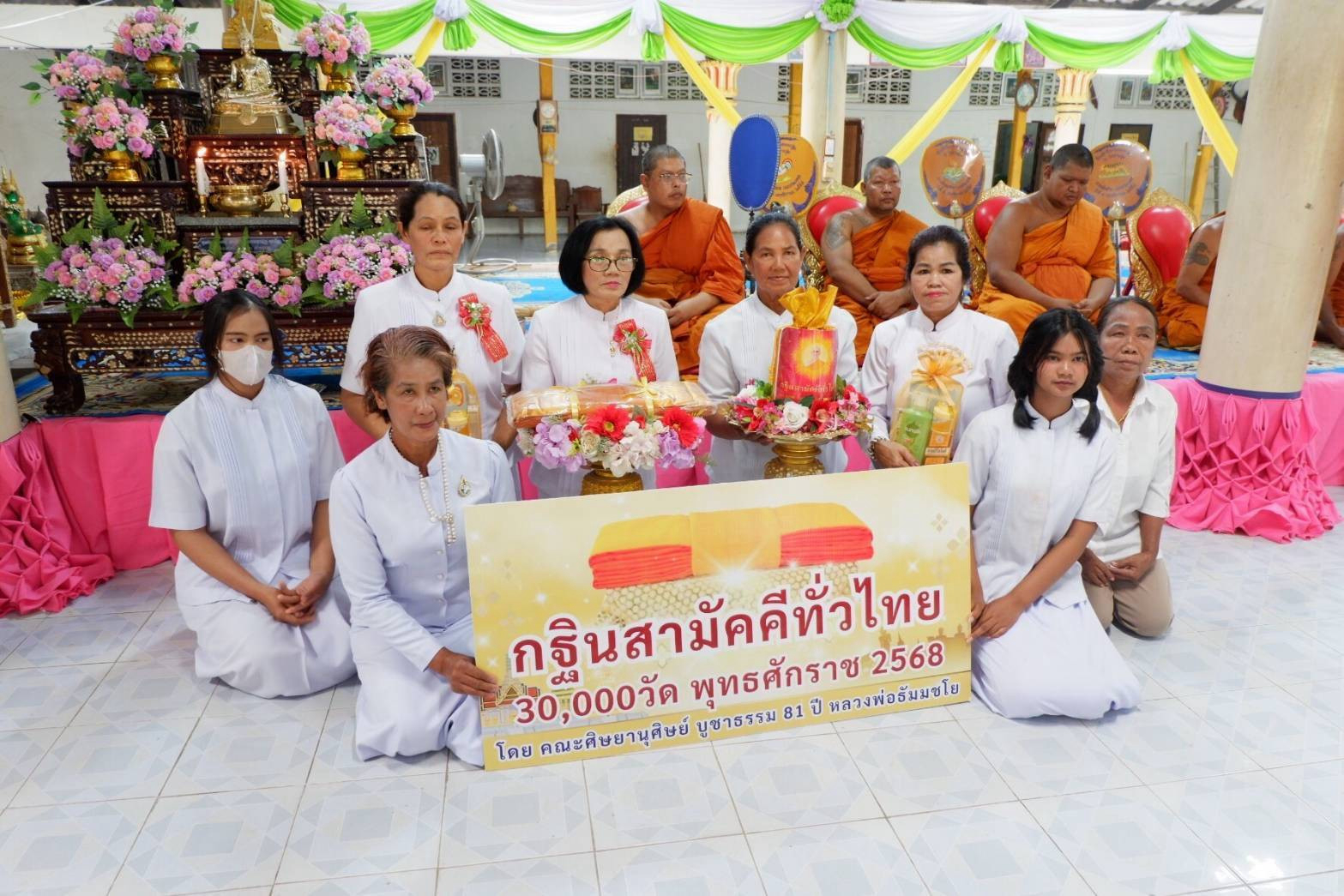 ภาพหมู่ถือพานถวายปัจจัยวัดยางชุม