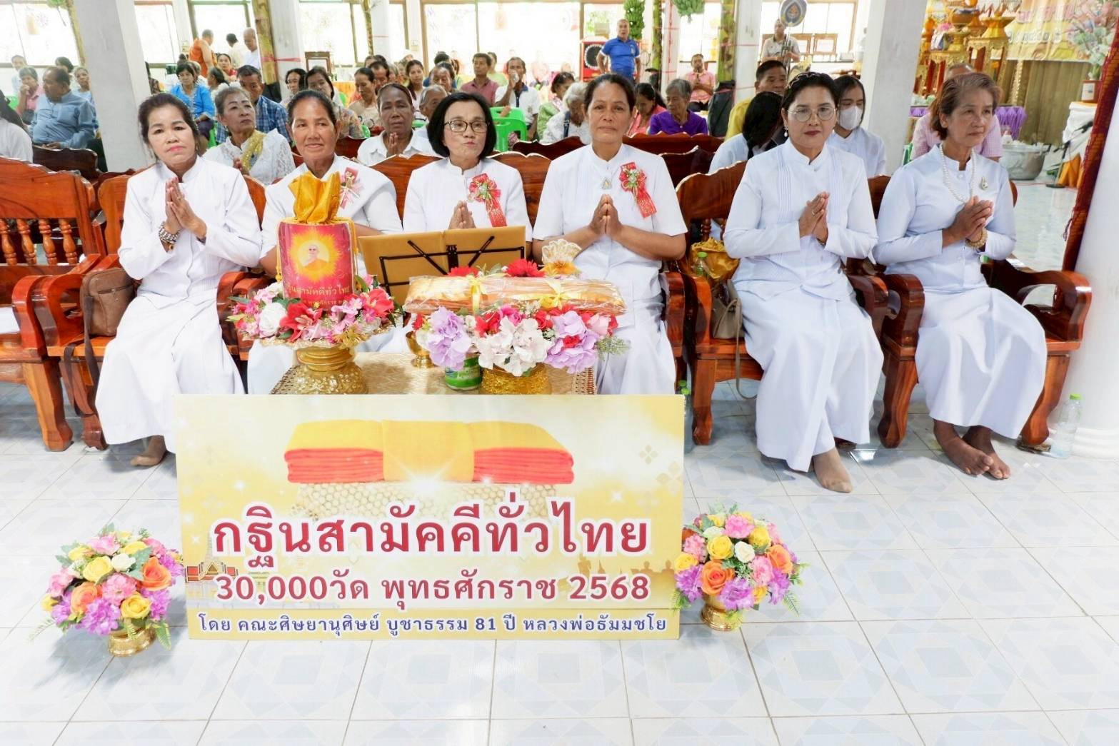 ภาพร่วมพิธีกรรมวัดยางชุม