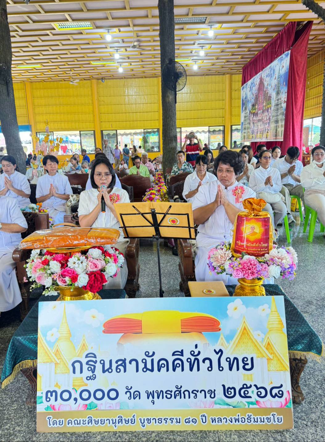 ภาพกล่าวคำถวายกฐินวัดนาขวาง