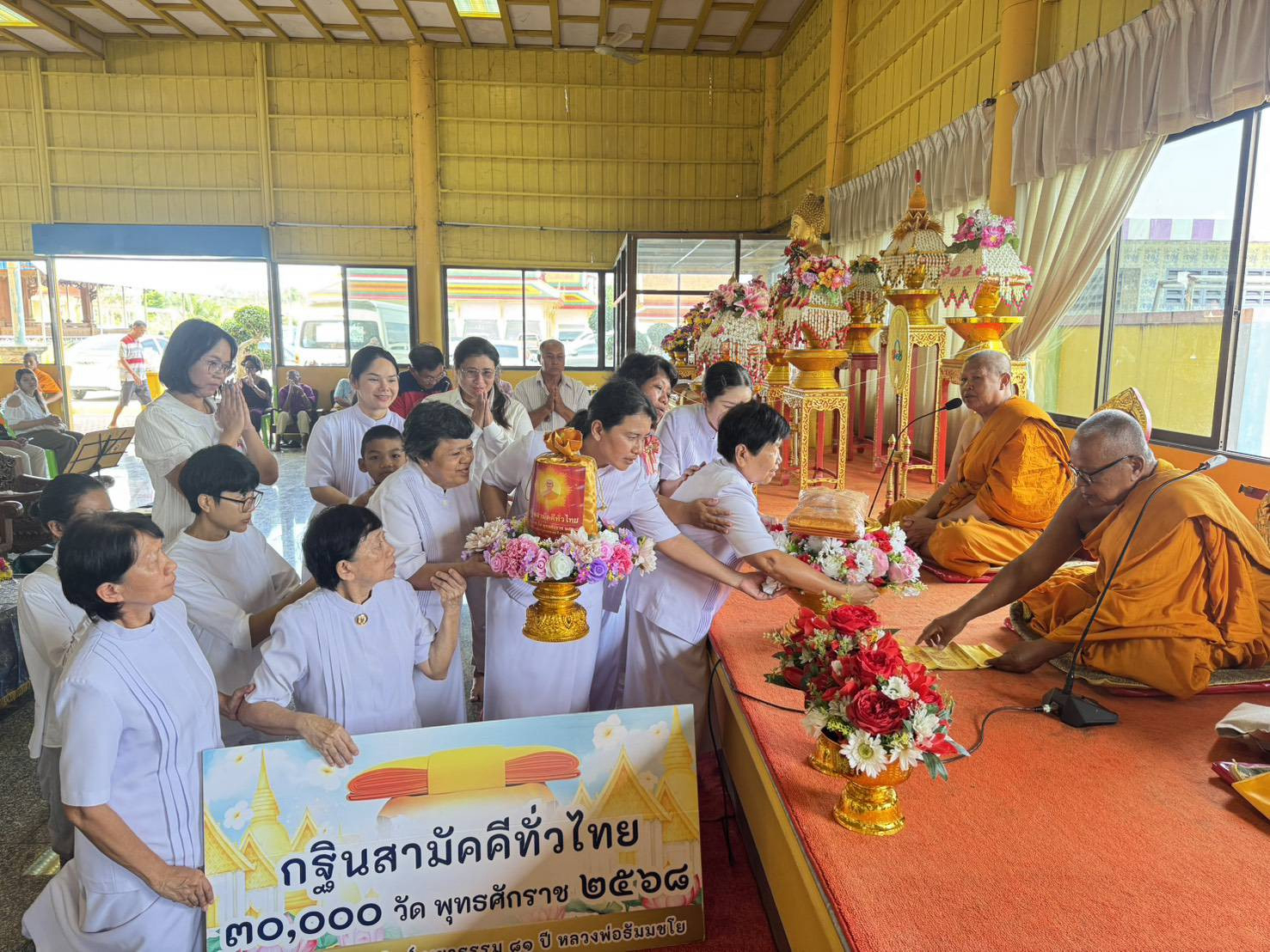 ภาพร่วมพิธีกรรมวัดนาขวาง