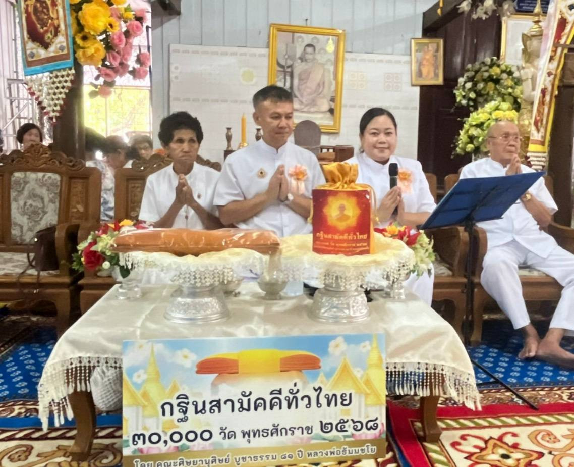 ภาพกล่าวคำถวายกฐินวัดเขาแดง