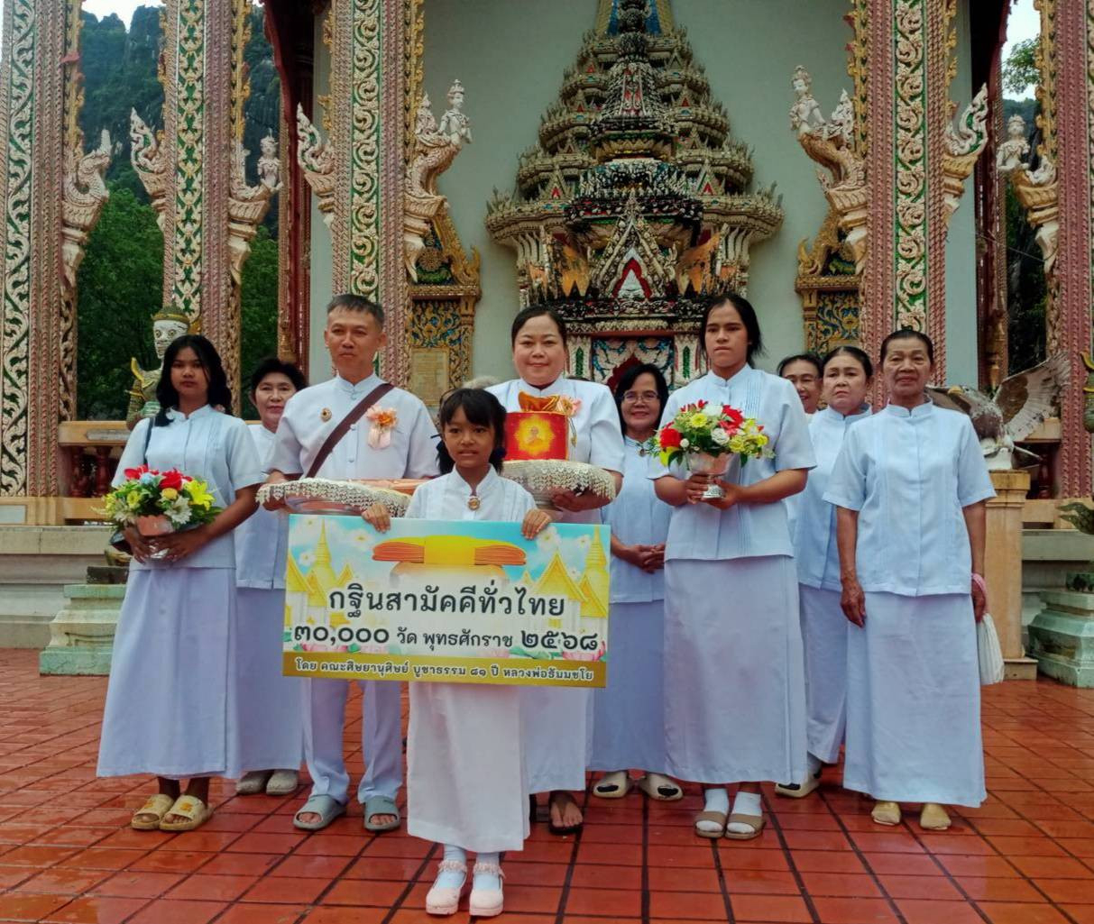 ภาพหมู่ถือพานถวายปัจจัยวัดเขาแดง