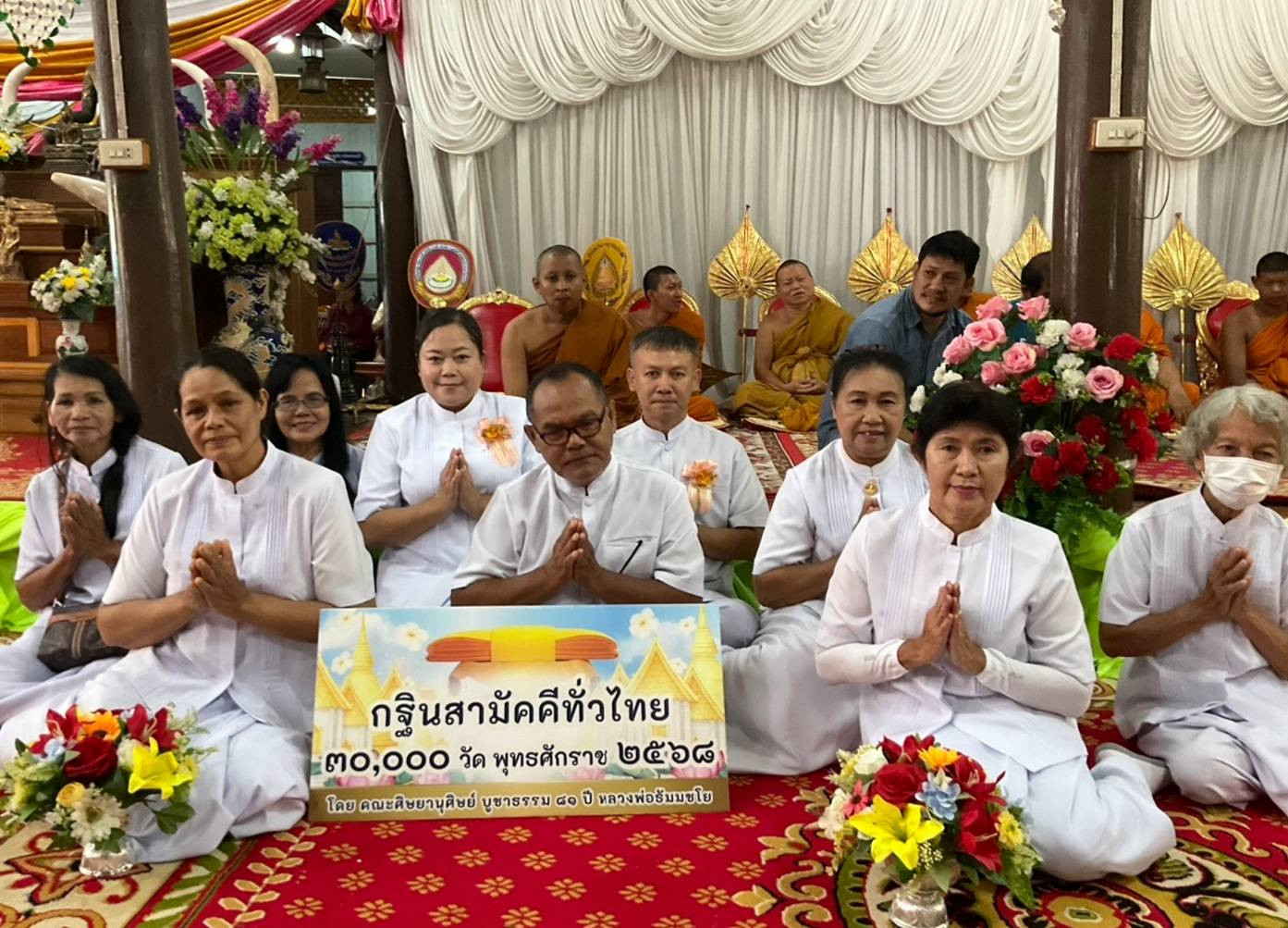 ภาพร่วมพิธีกรรมวัดเขาแดง