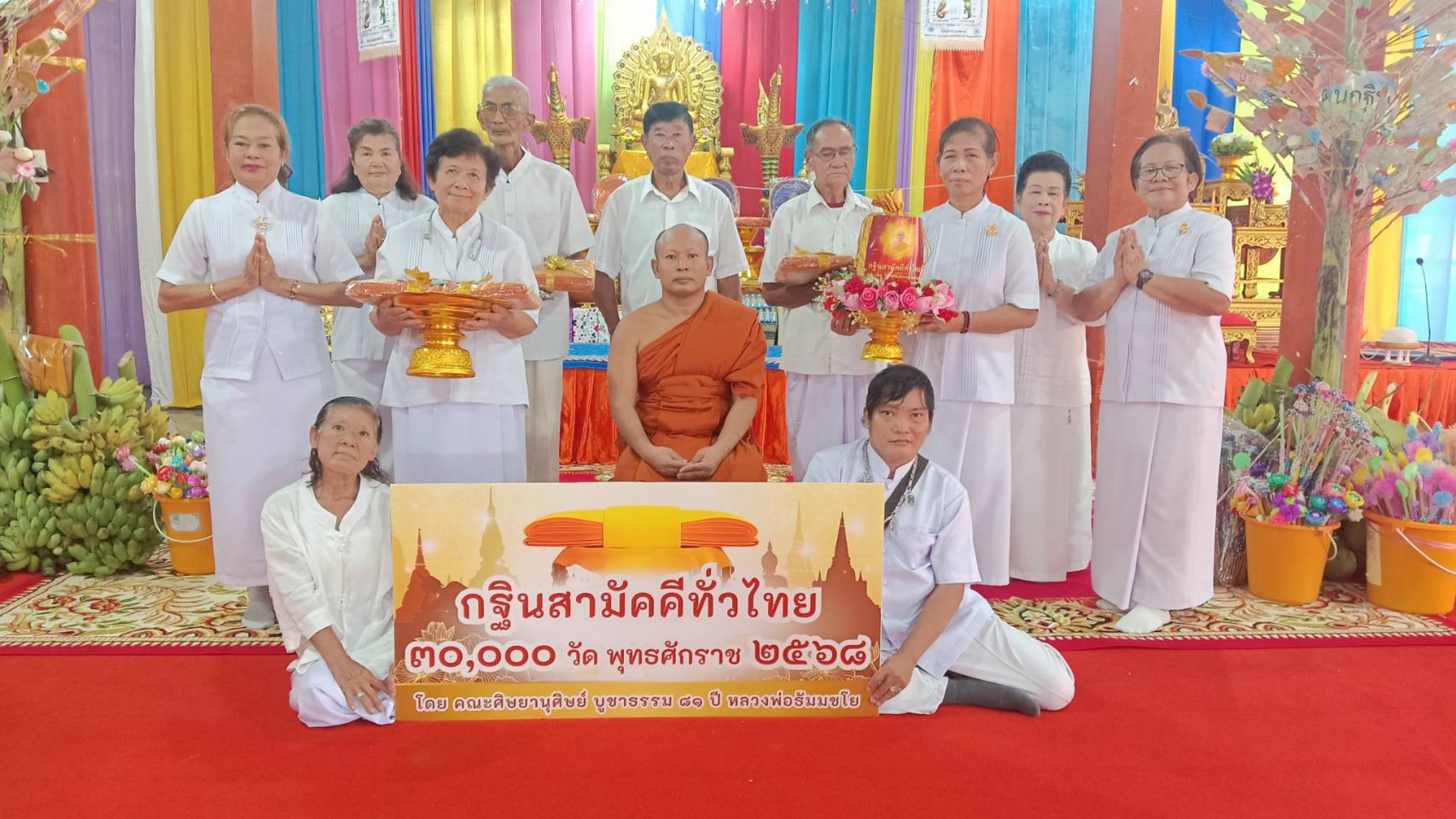 ภาพหมู่ถือพานถวายปัจจัยวัดน้อยนางหงษ์