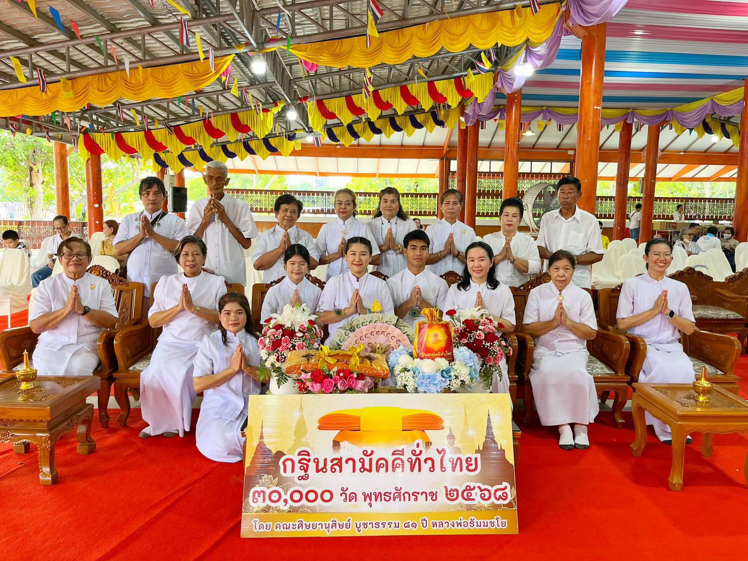 ภาพร่วมพิธีกรรมวัดน้อยนางหงษ์