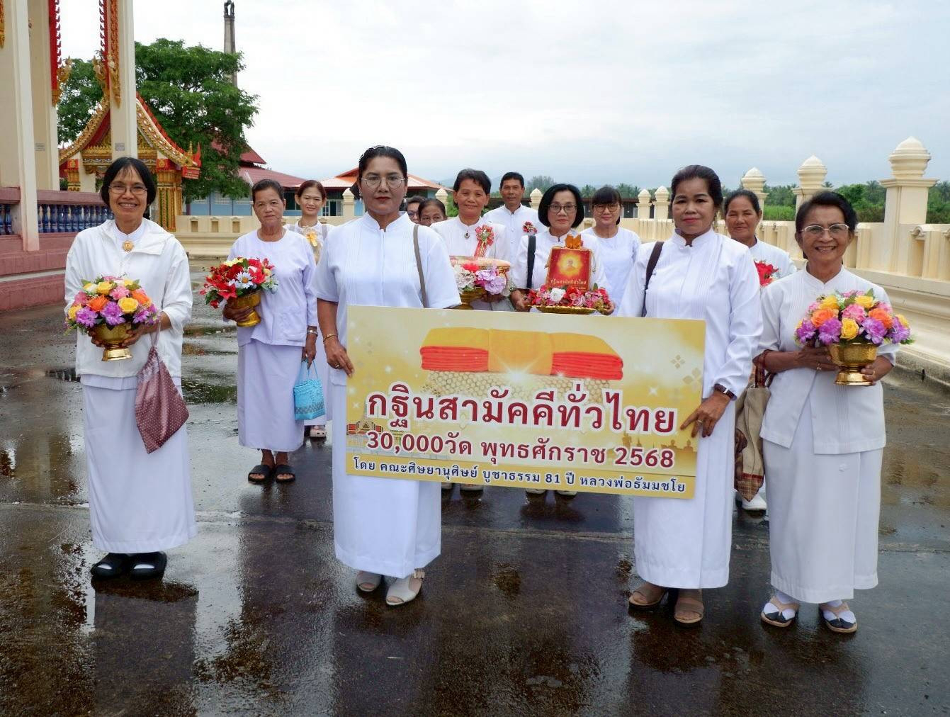 ภาพร่วมขบวนกฐินวัดหนองตาเสือ