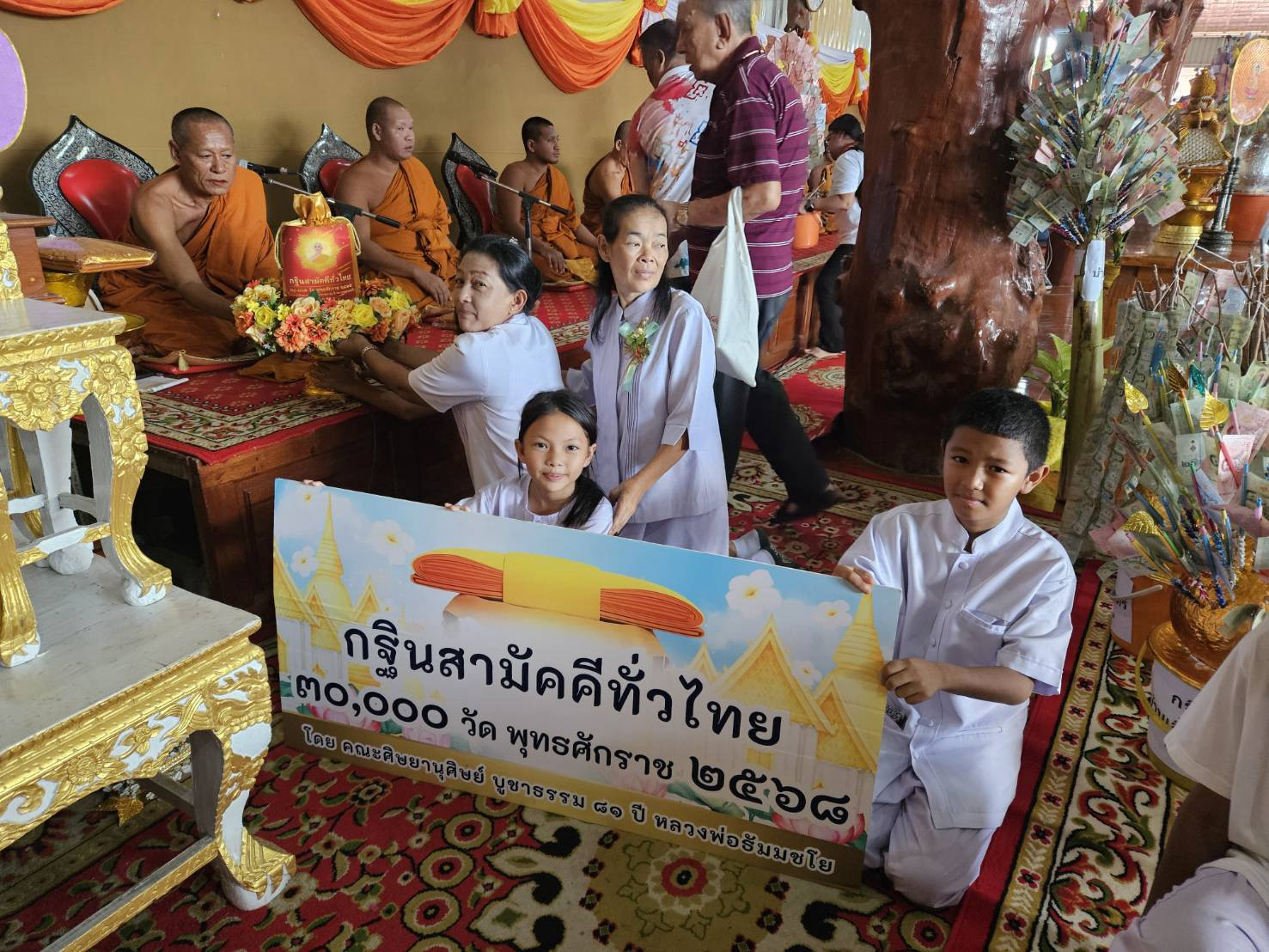 ภาพการถวายปัจจัยวัดเทพนรรัตน์