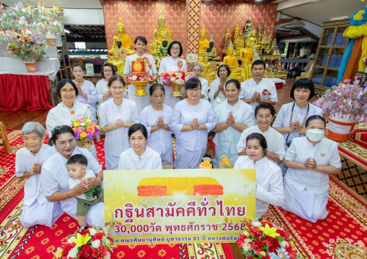 ภาพหมู่ถือพานถวายปัจจัยวัดหนองตาเสือ