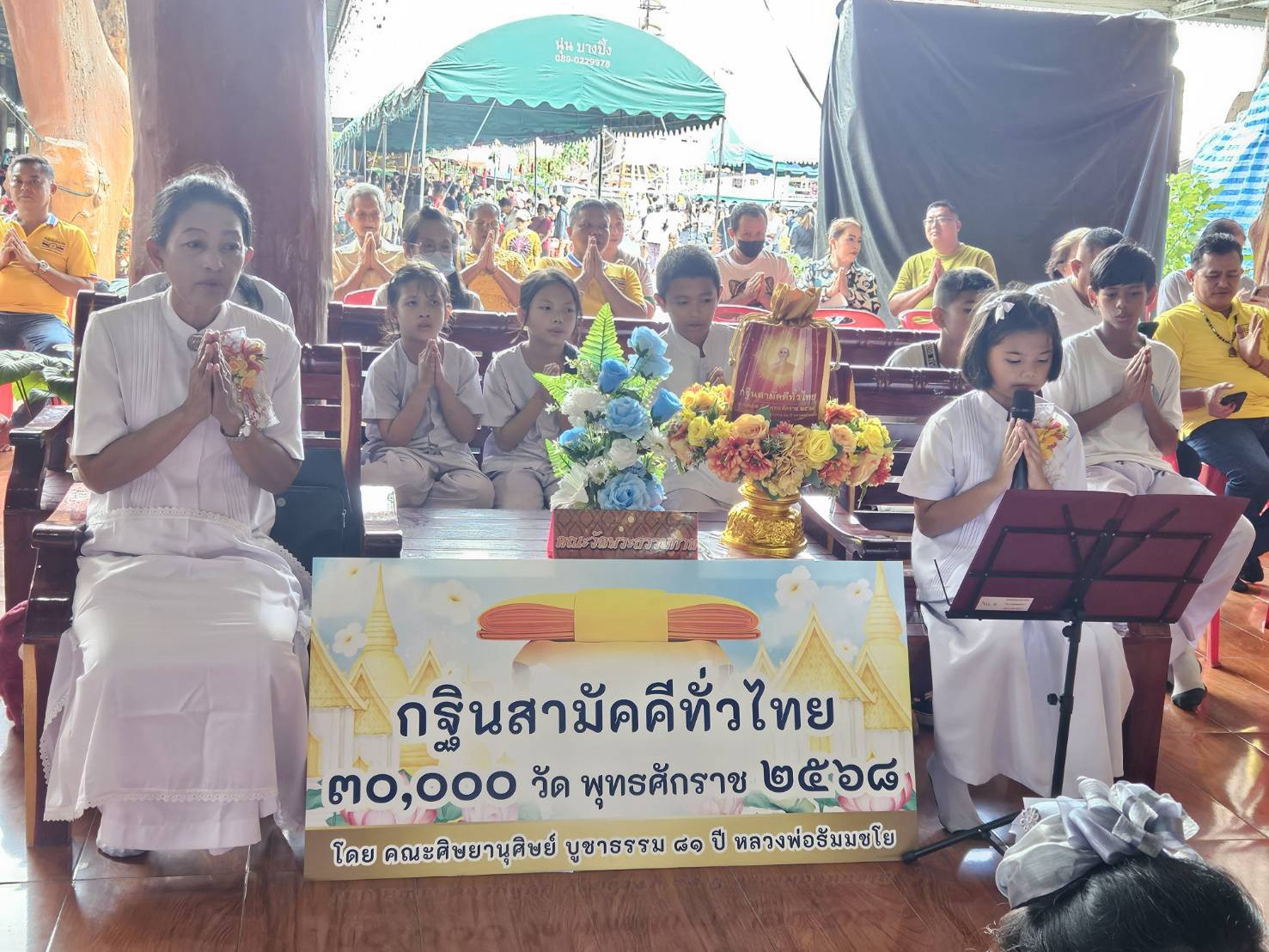 ภาพกล่าวคำถวายกฐินวัดเทพนรรัตน์