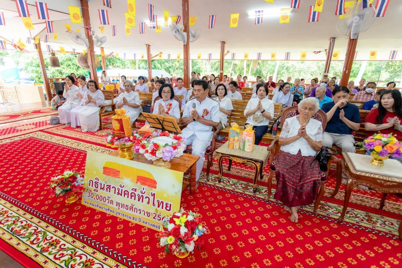 ภาพร่วมพิธีกรรมวัดหนองตาเสือ