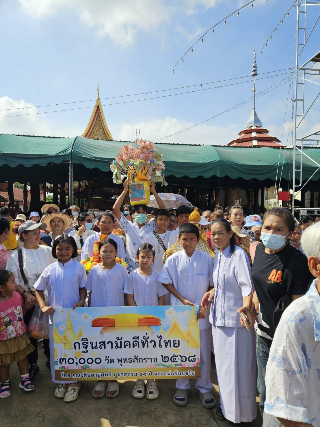 ภาพร่วมขบวนกฐินวัดเทพนรรัตน์