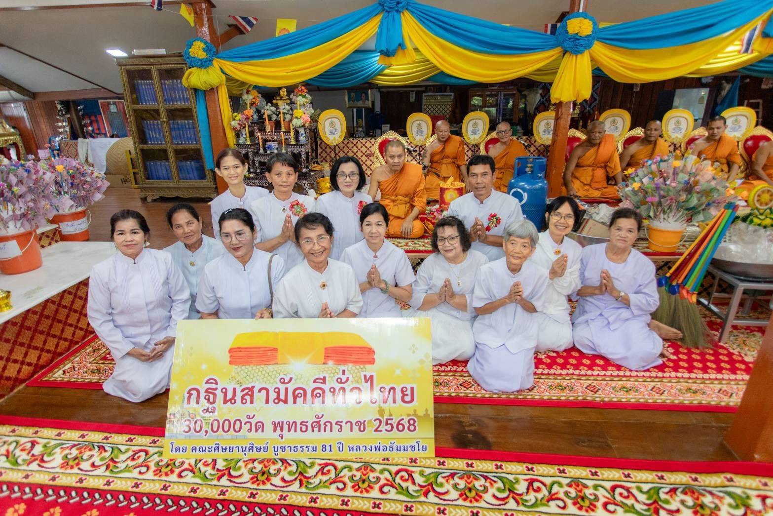 ภาพร่วมพิธีกรรมวัดหนองตาเสือ