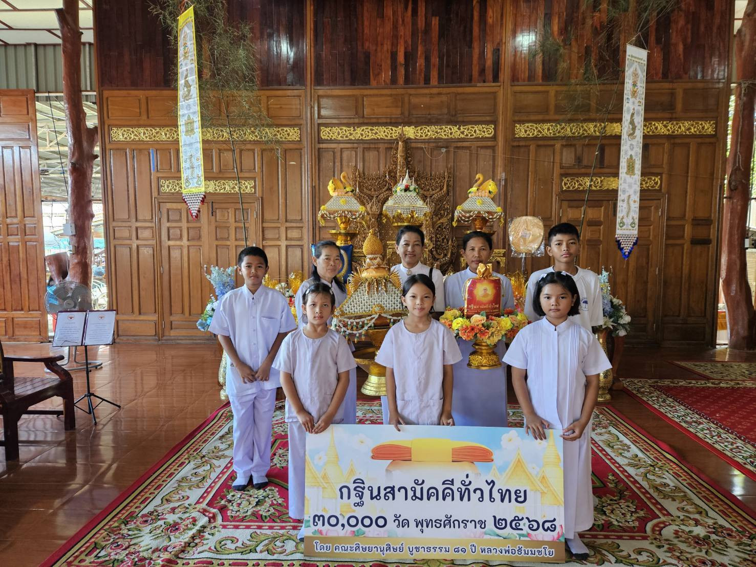 ภาพหมู่ถือพานถวายปัจจัยวัดเทพนรรัตน์