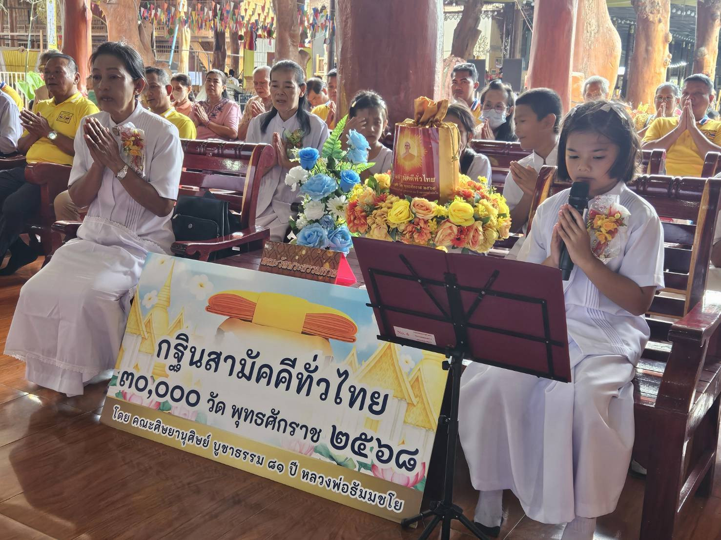 ภาพร่วมพิธีกรรมวัดเทพนรรัตน์