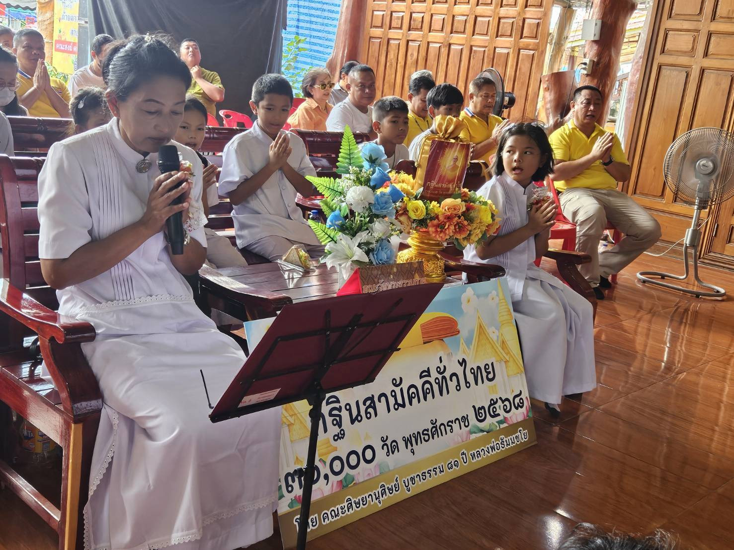 ภาพร่วมพิธีกรรมวัดเทพนรรัตน์