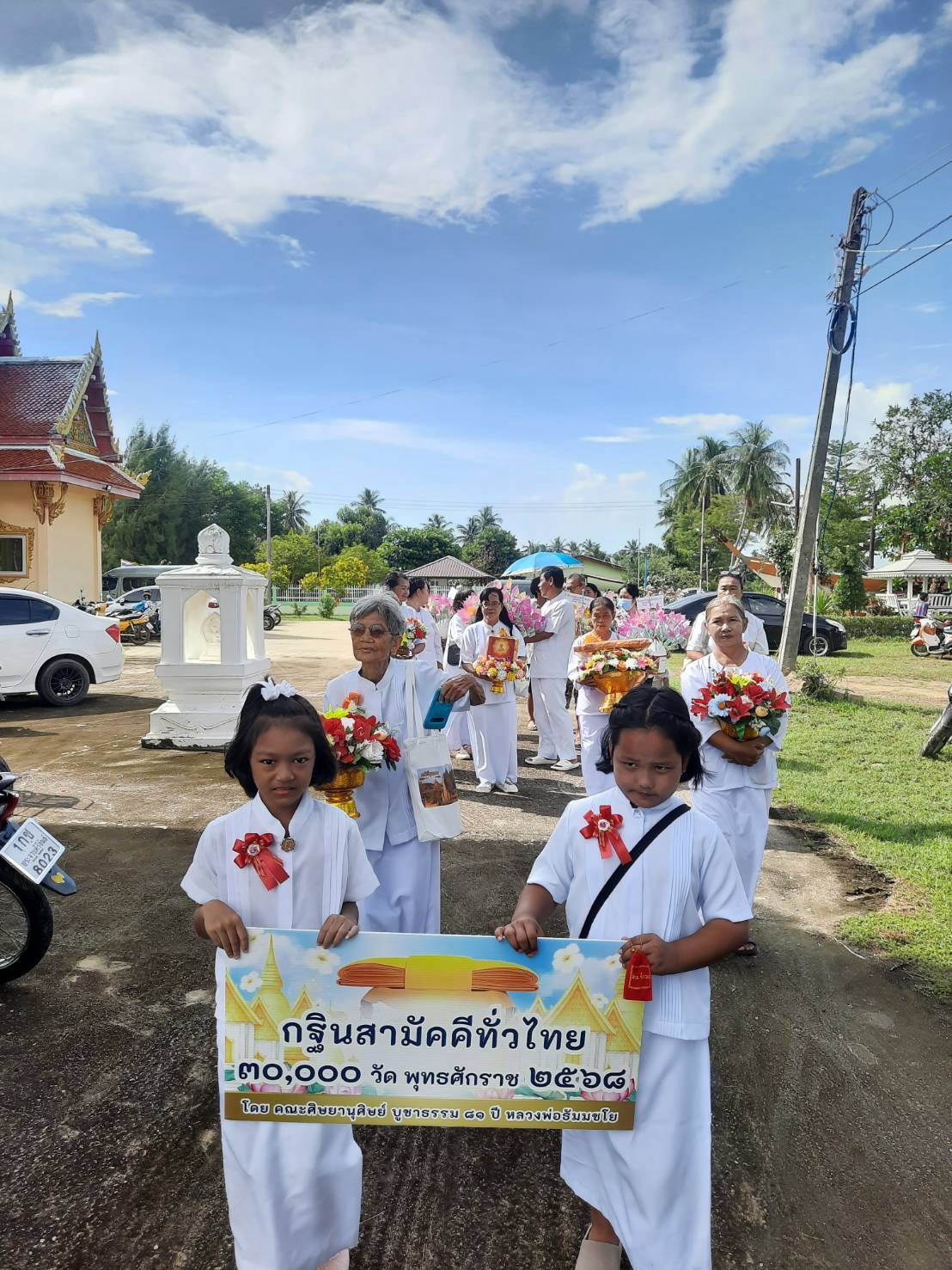 ภาพร่วมขบวนกฐินวัดอู่ตะเภา