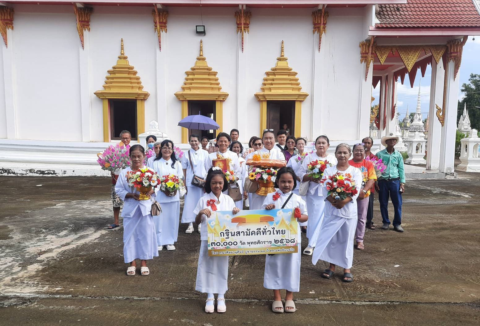 ภาพหมู่ถือพานถวายปัจจัยวัดอู่ตะเภา