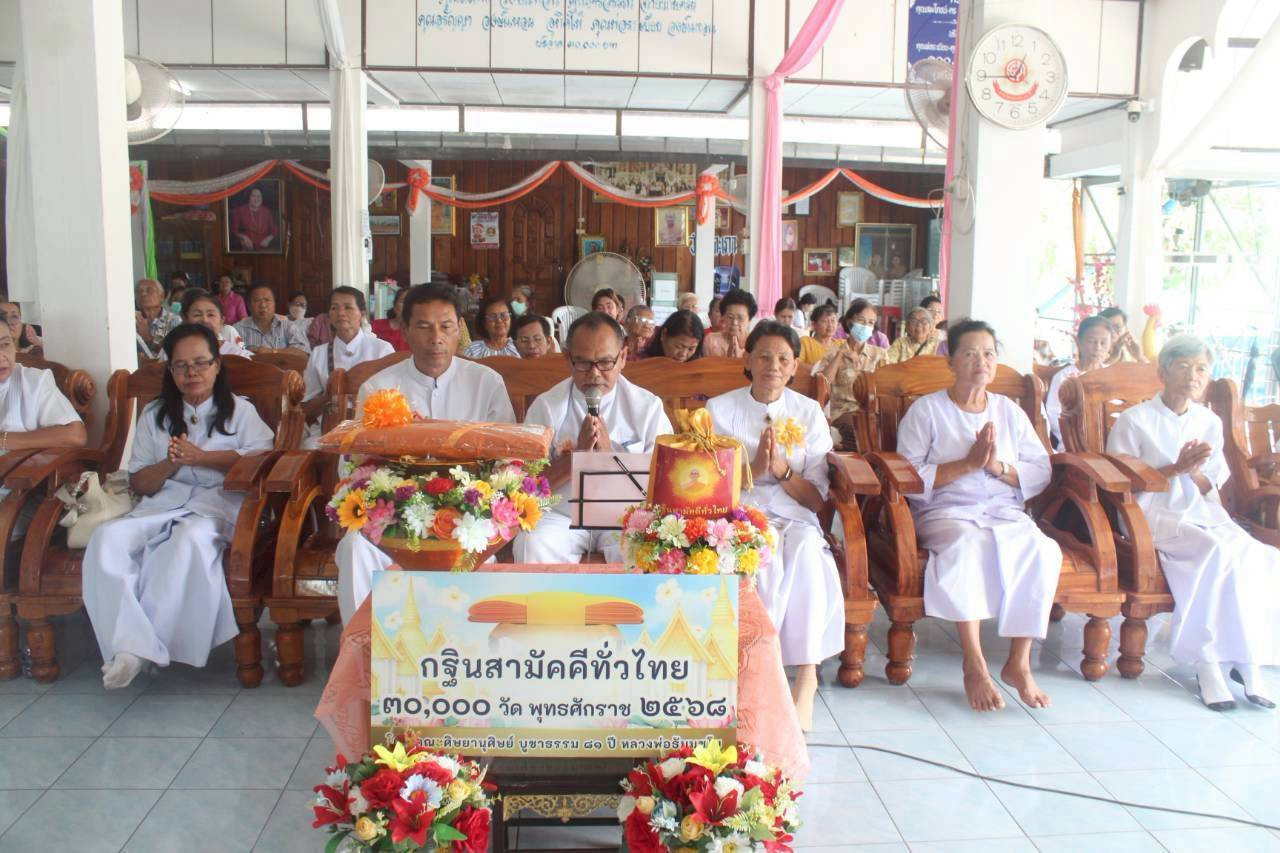 ภาพร่วมพิธีกรรมวัดอู่ตะเภา