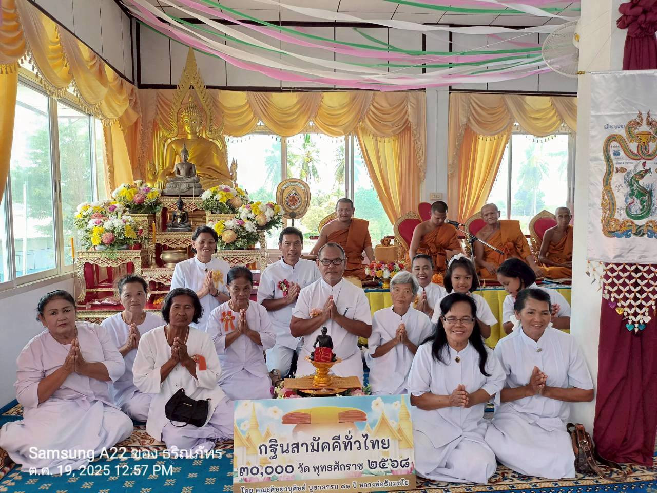 ภาพร่วมพิธีกรรมวัดอู่ตะเภา