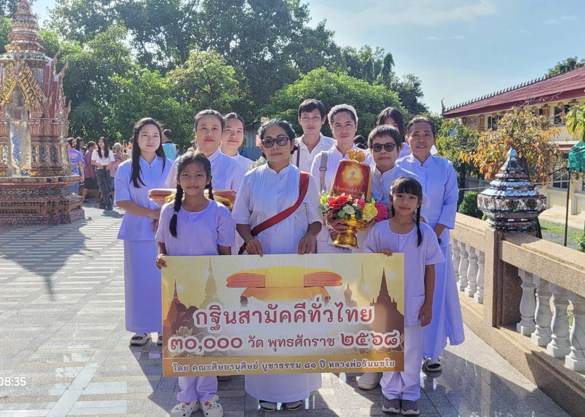 ภาพร่วมขบวนกฐินวัดประสาทสามัคคีธรรม