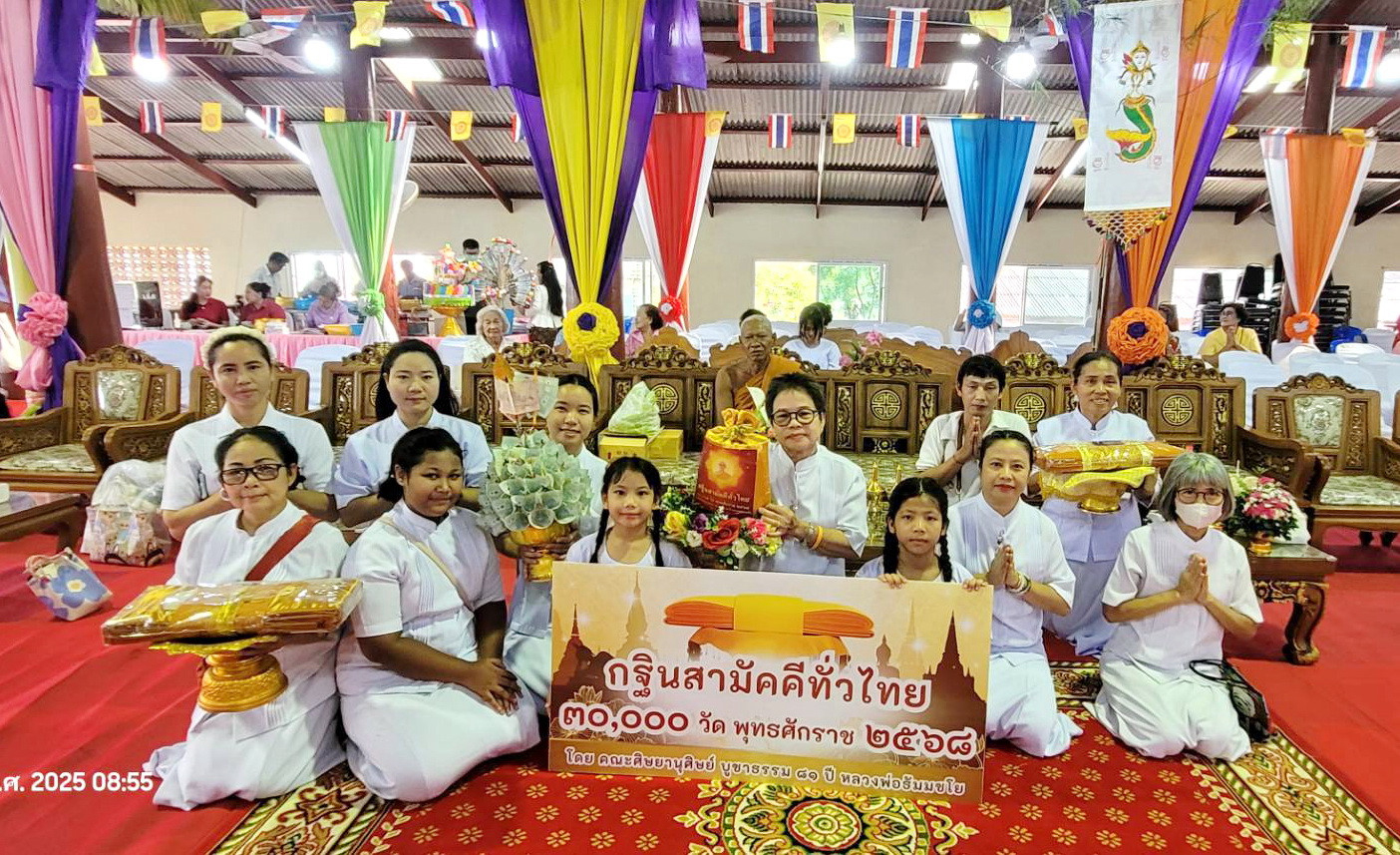 ภาพหมู่ถือพานถวายปัจจัยวัดประสาทสามัคคีธรรม