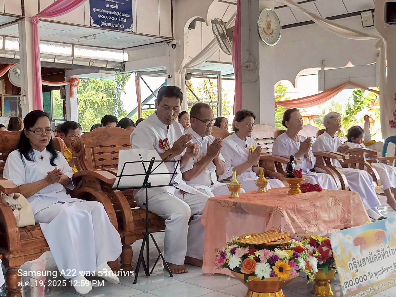 ภาพร่วมพิธีกรรมวัดอู่ตะเภา