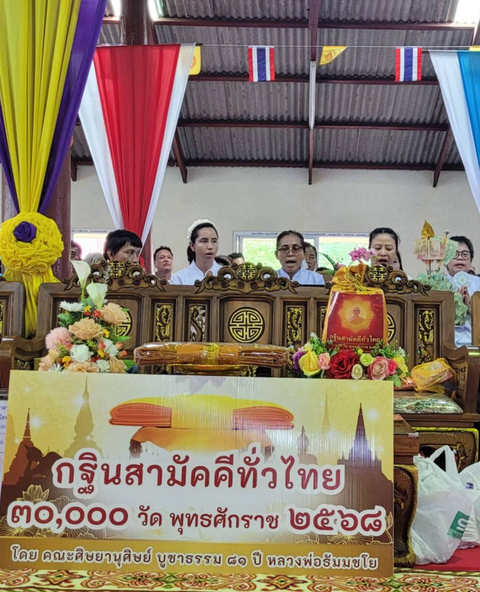ภาพร่วมพิธีกรรมวัดประสาทสามัคคีธรรม