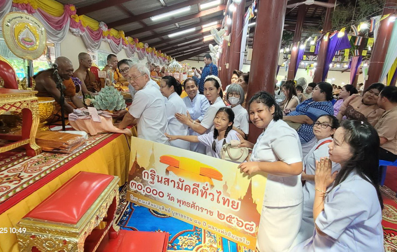 ภาพร่วมพิธีกรรมวัดประสาทสามัคคีธรรม
