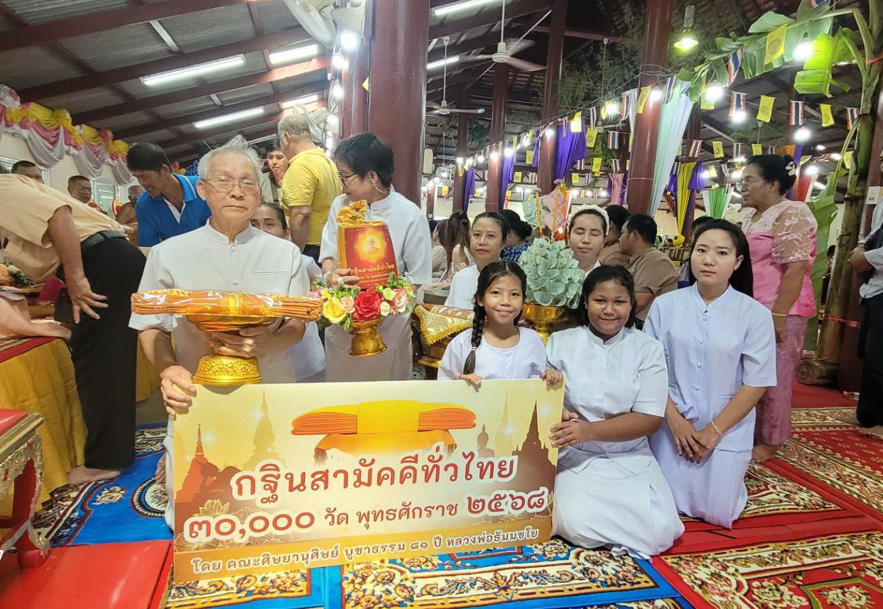 ภาพร่วมพิธีกรรมวัดประสาทสามัคคีธรรม