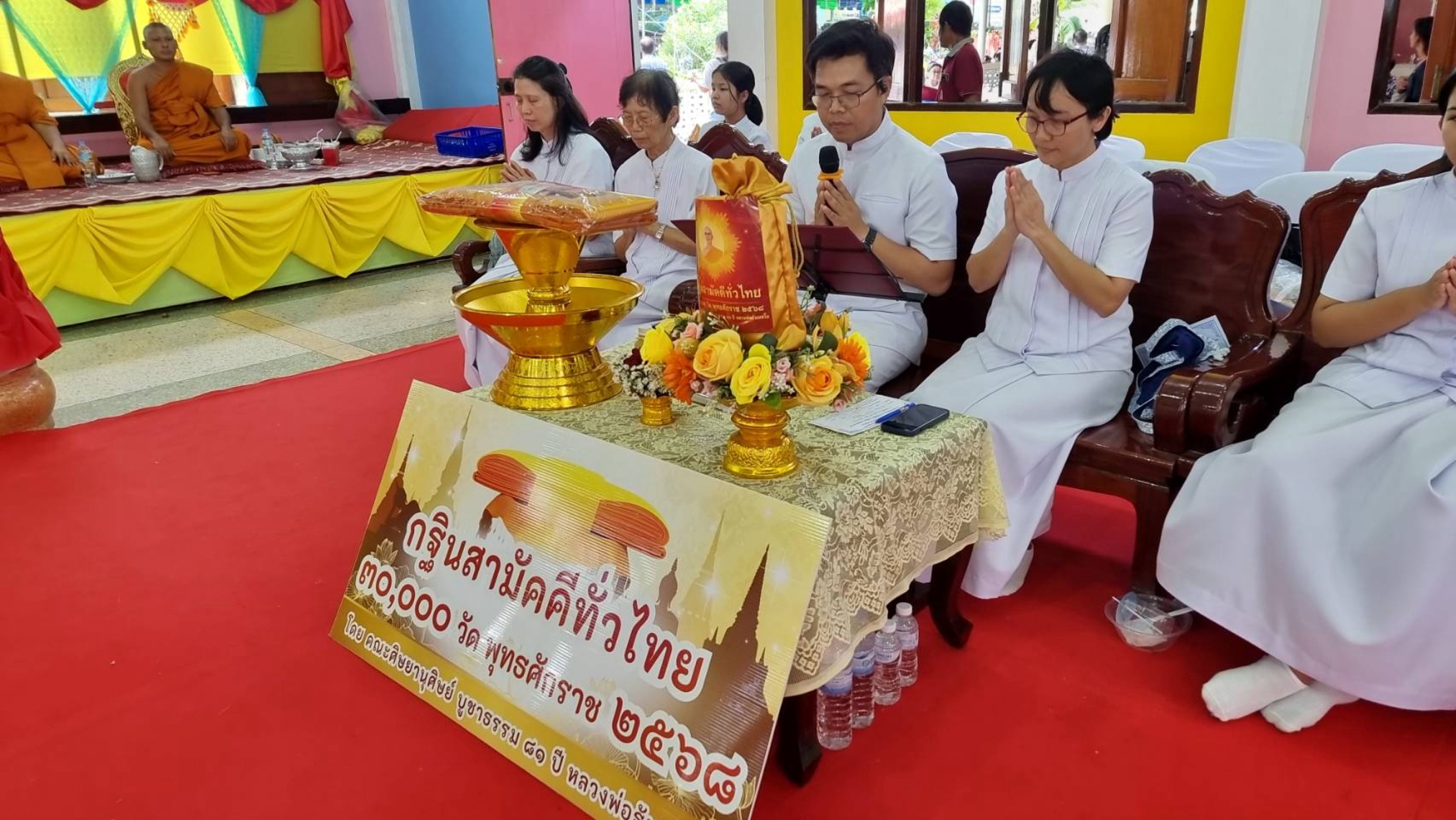 ภาพกล่าวคำถวายกฐินวัดบางน้ำวน