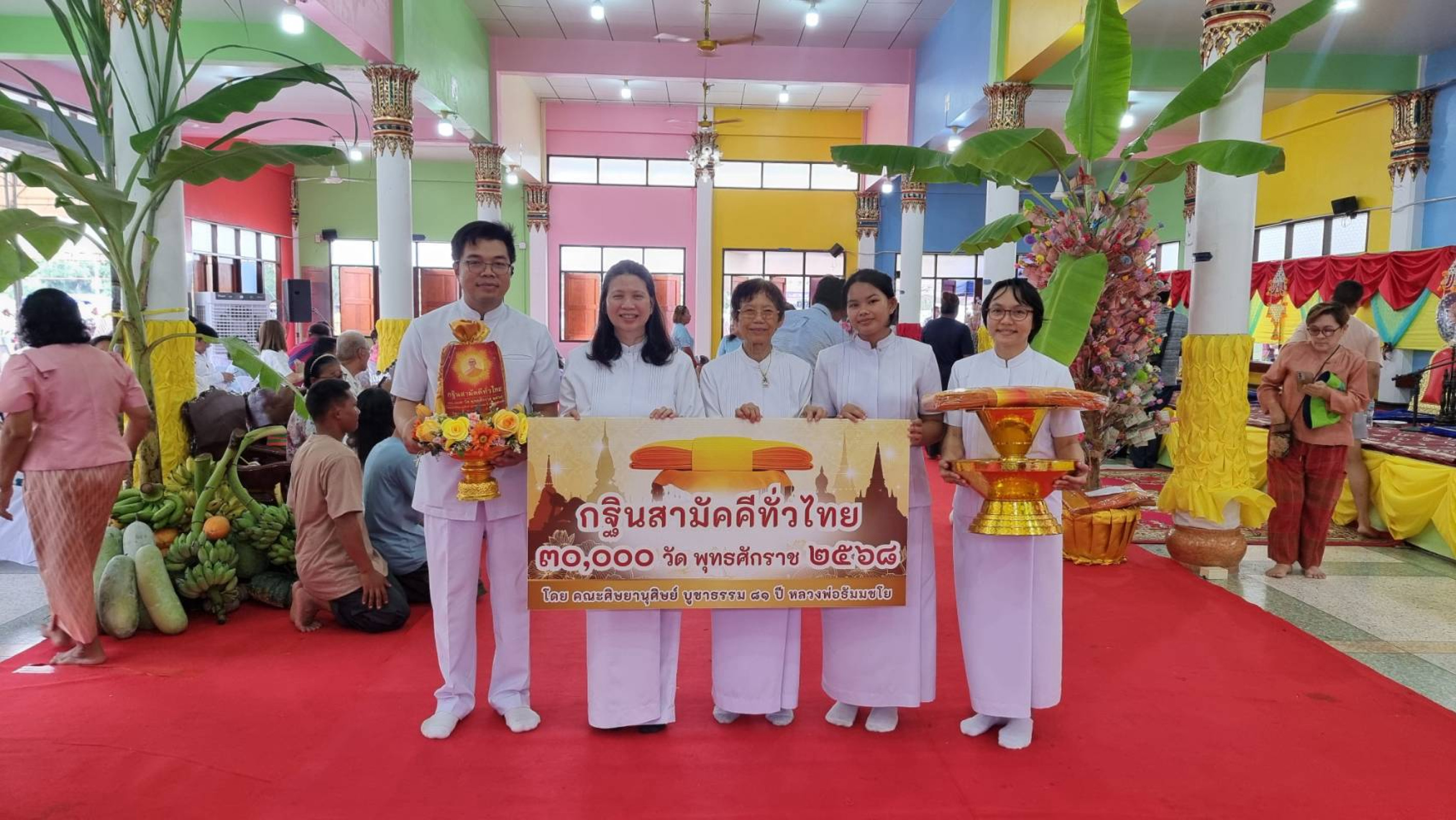 ภาพร่วมขบวนกฐินวัดบางน้ำวน