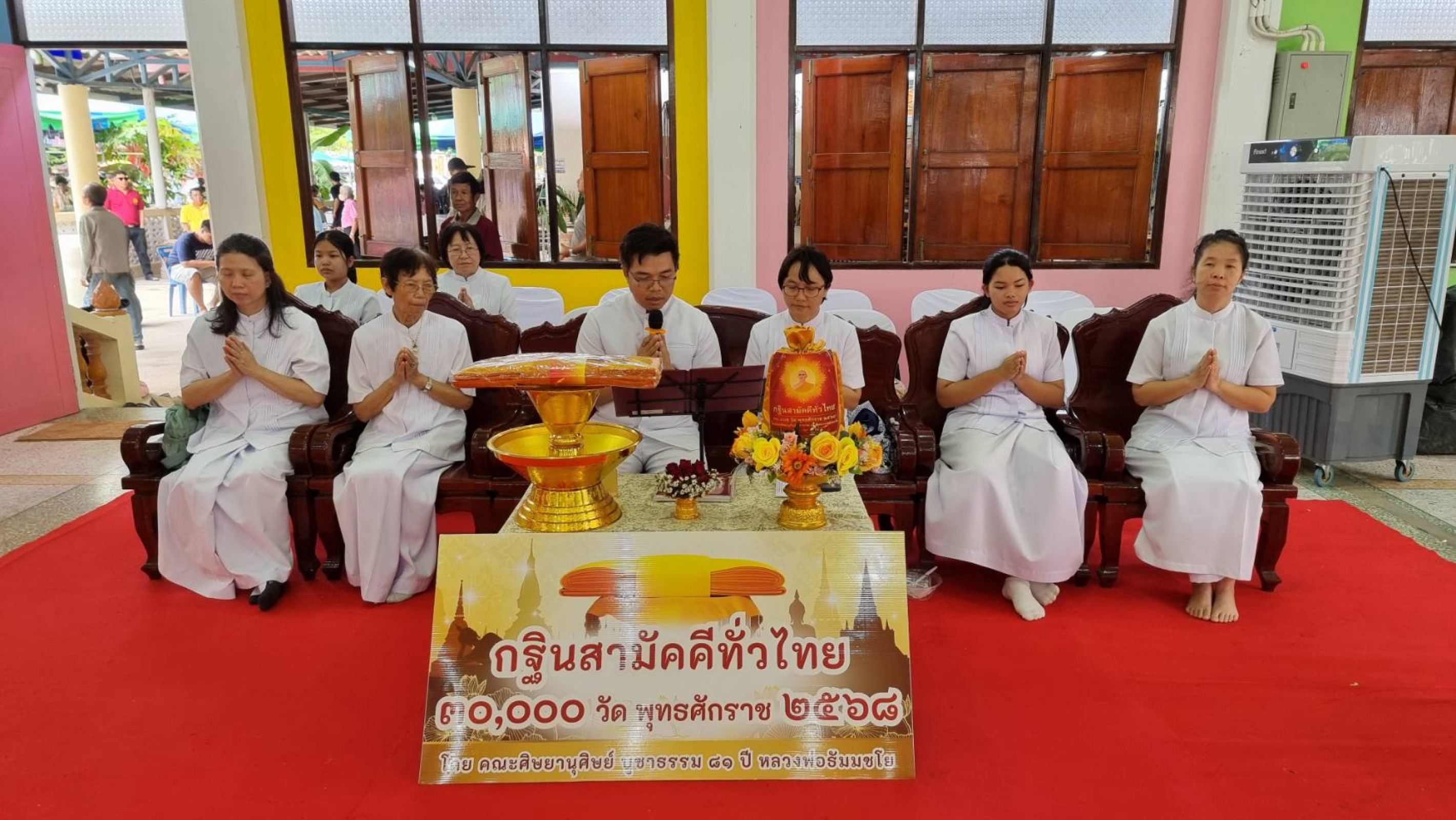 ภาพหมู่ถือพานถวายปัจจัยวัดบางน้ำวน