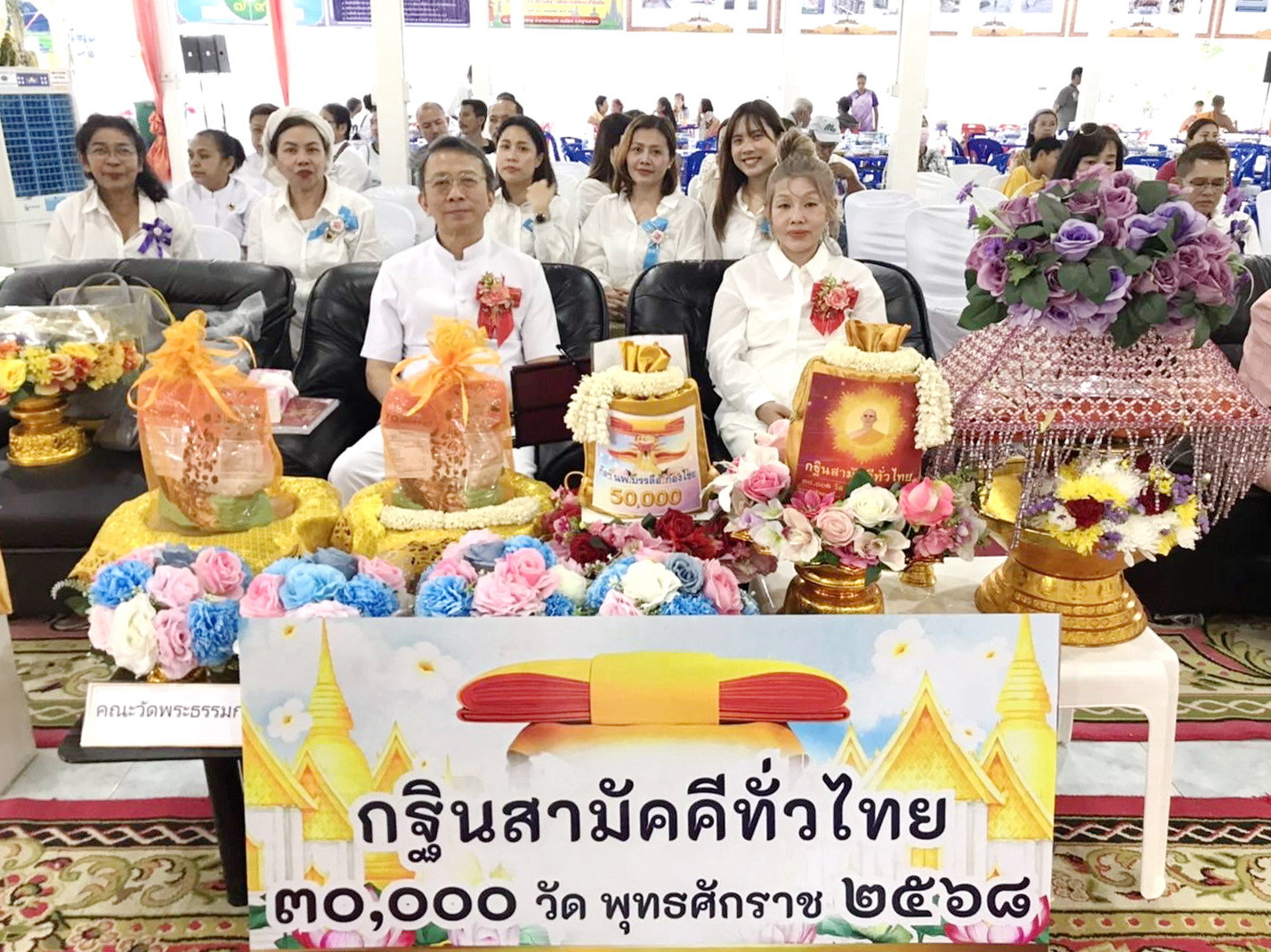 ภาพหมู่ถือพานถวายปัจจัยวัดศรีวนาราม