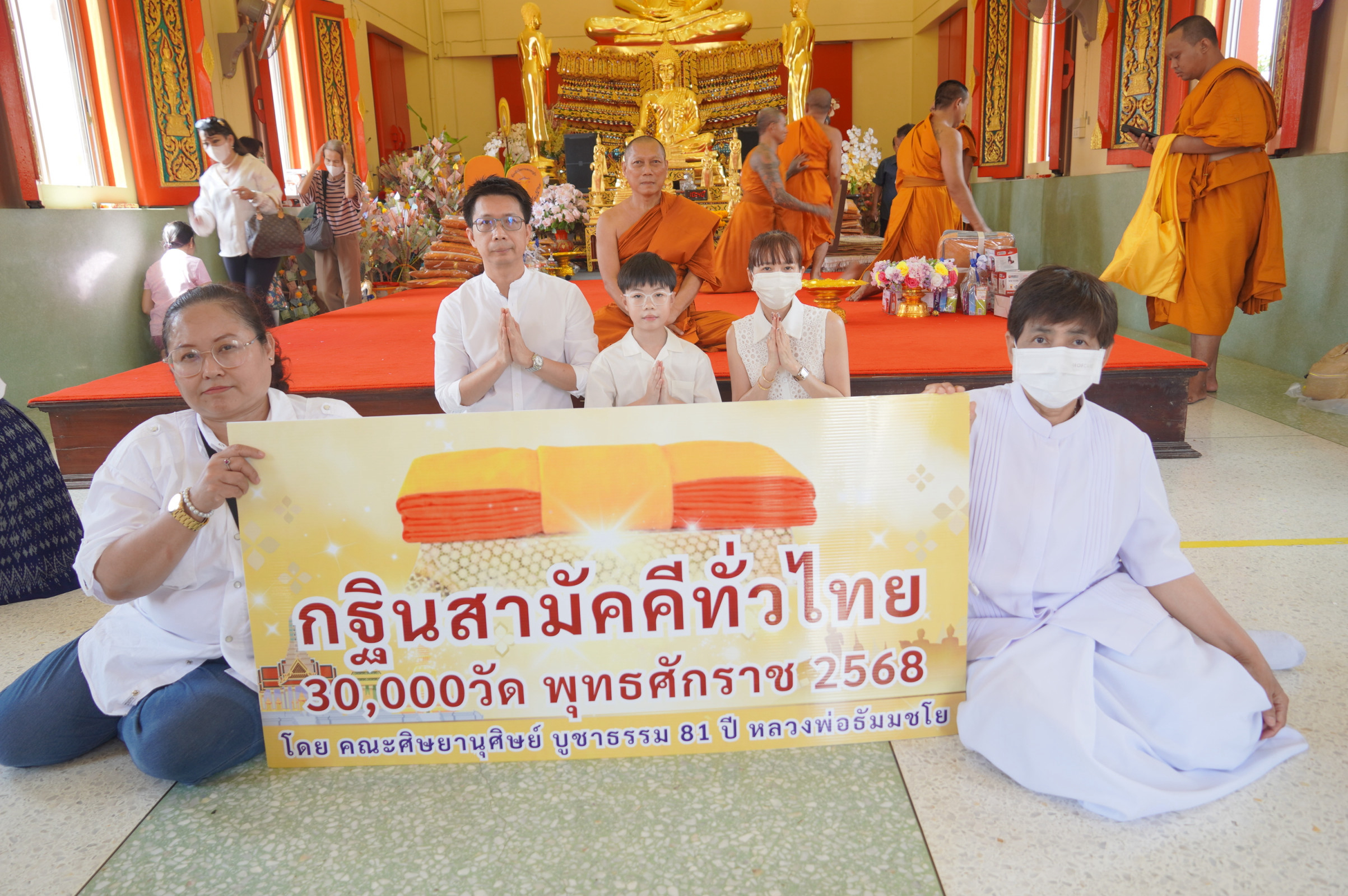 ภาพร่วมพิธีกรรมวัดเทพธงชัย