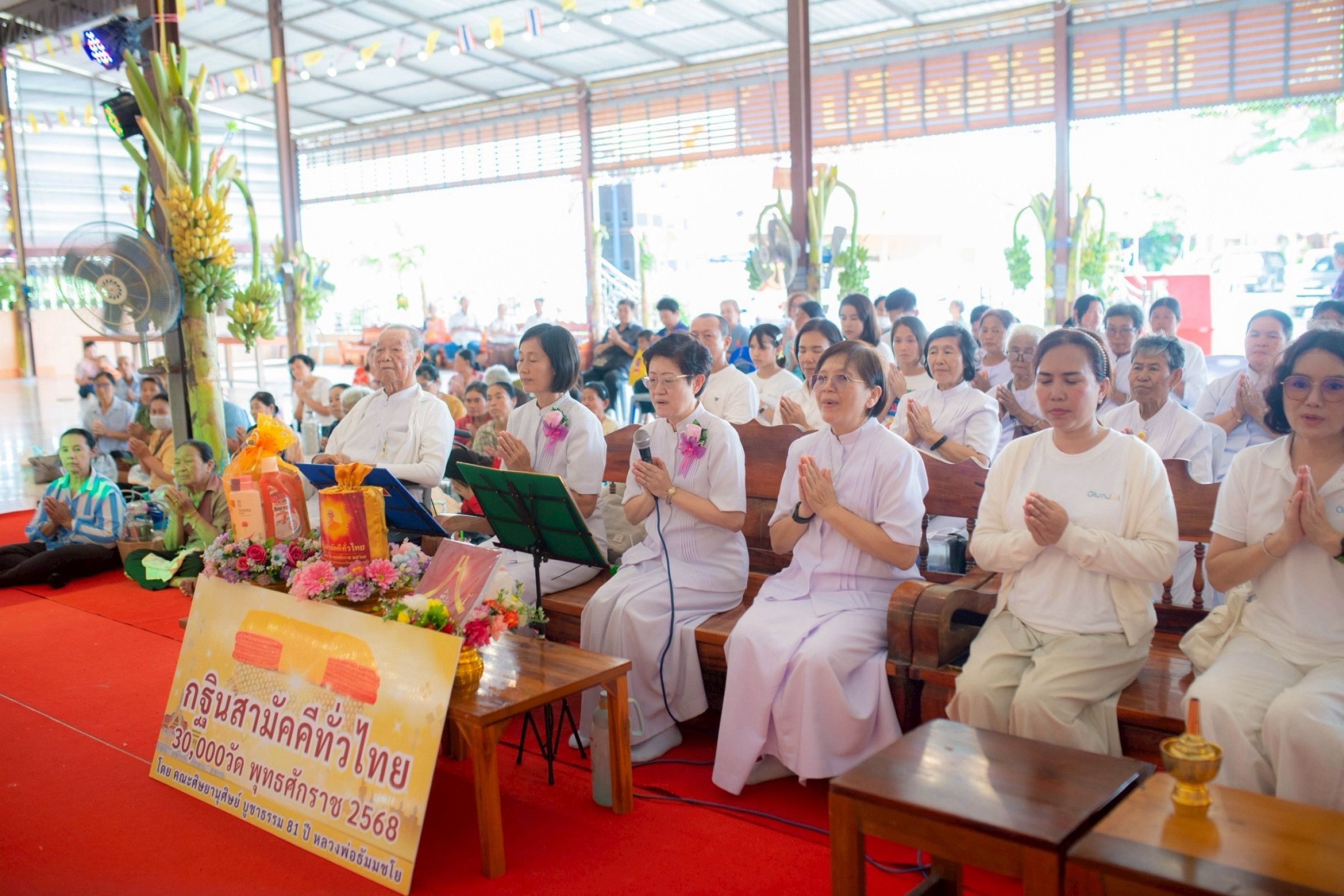 ภาพกล่าวคำถวายกฐินวัดหนองกระถิน