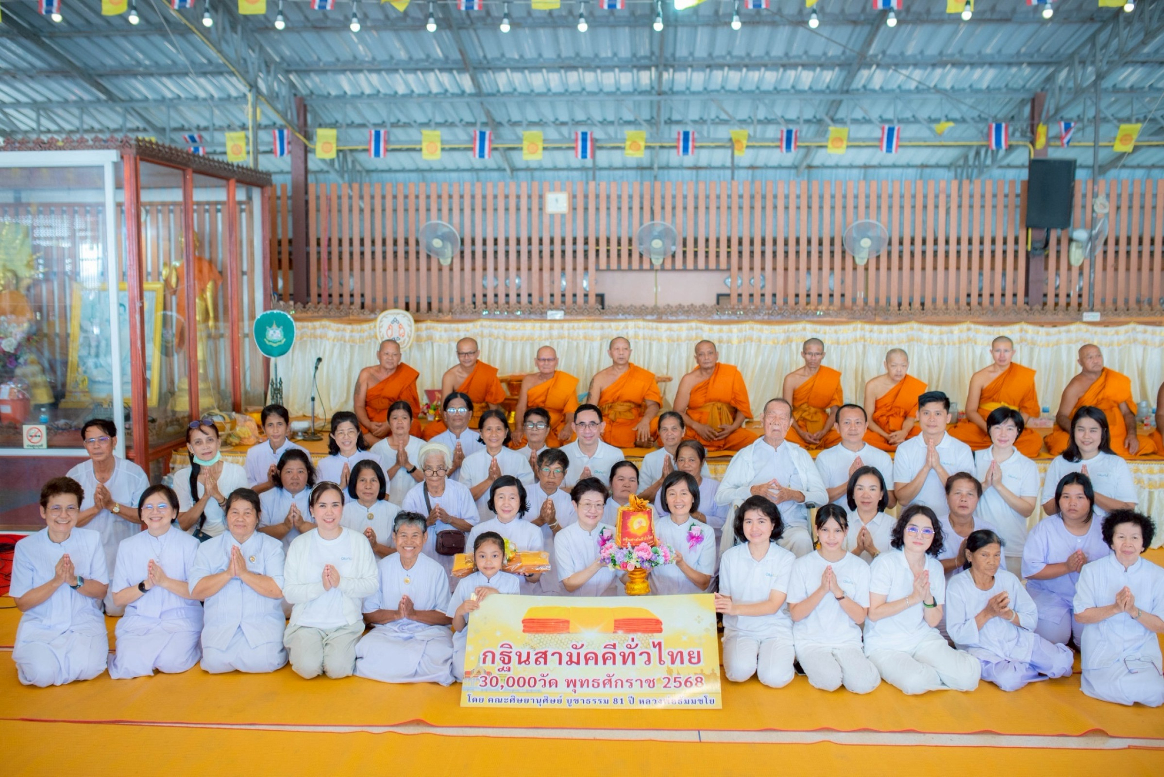 ภาพร่วมพิธีกรรมวัดหนองกระถิน