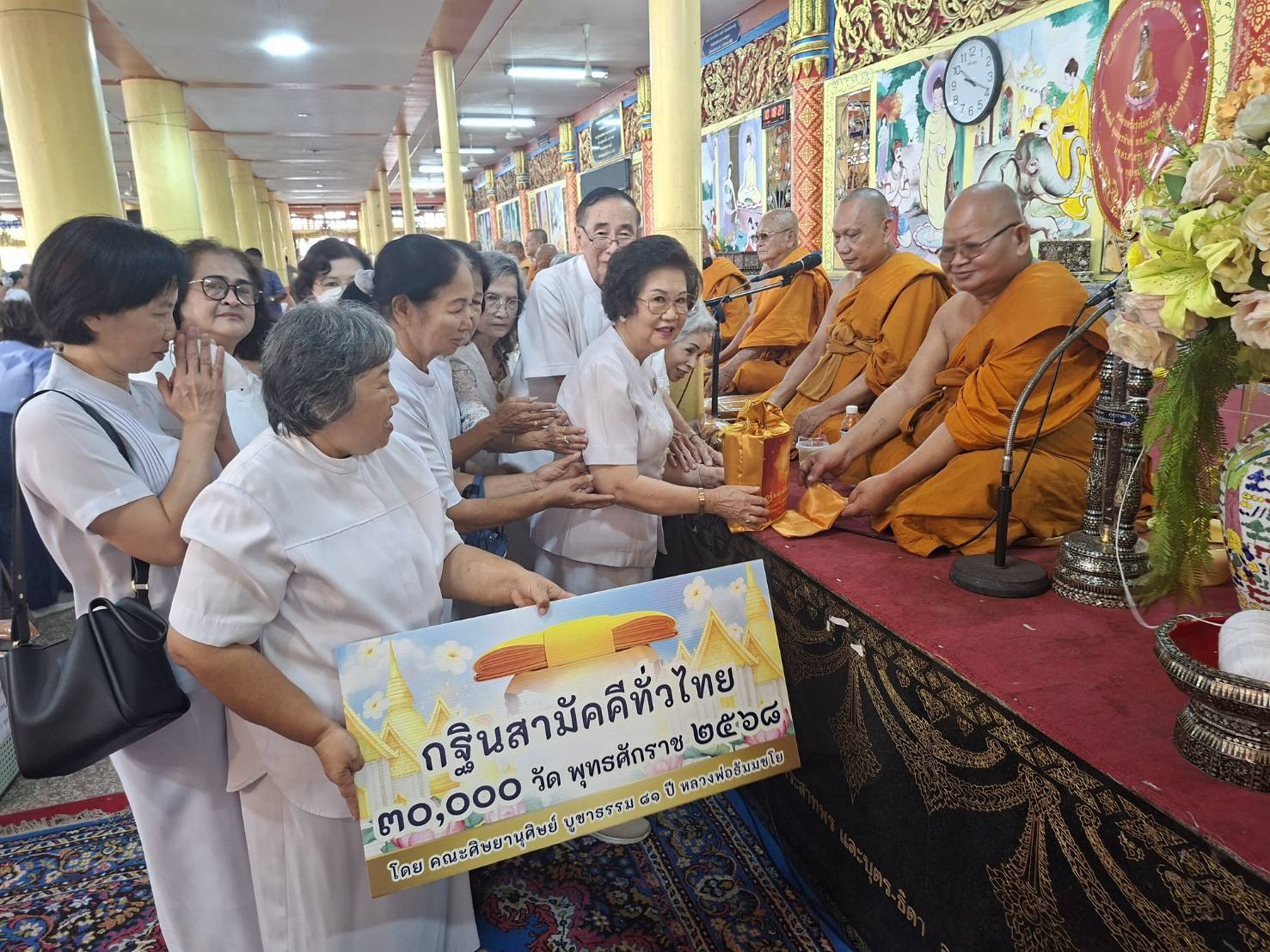 ภาพการถวายปัจจัยวัดไชนาวาส