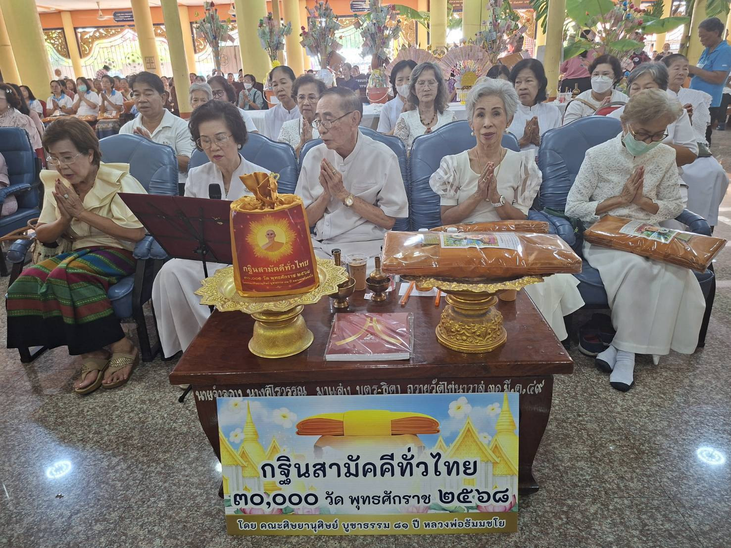 ภาพกล่าวคำถวายกฐินวัดไชนาวาส