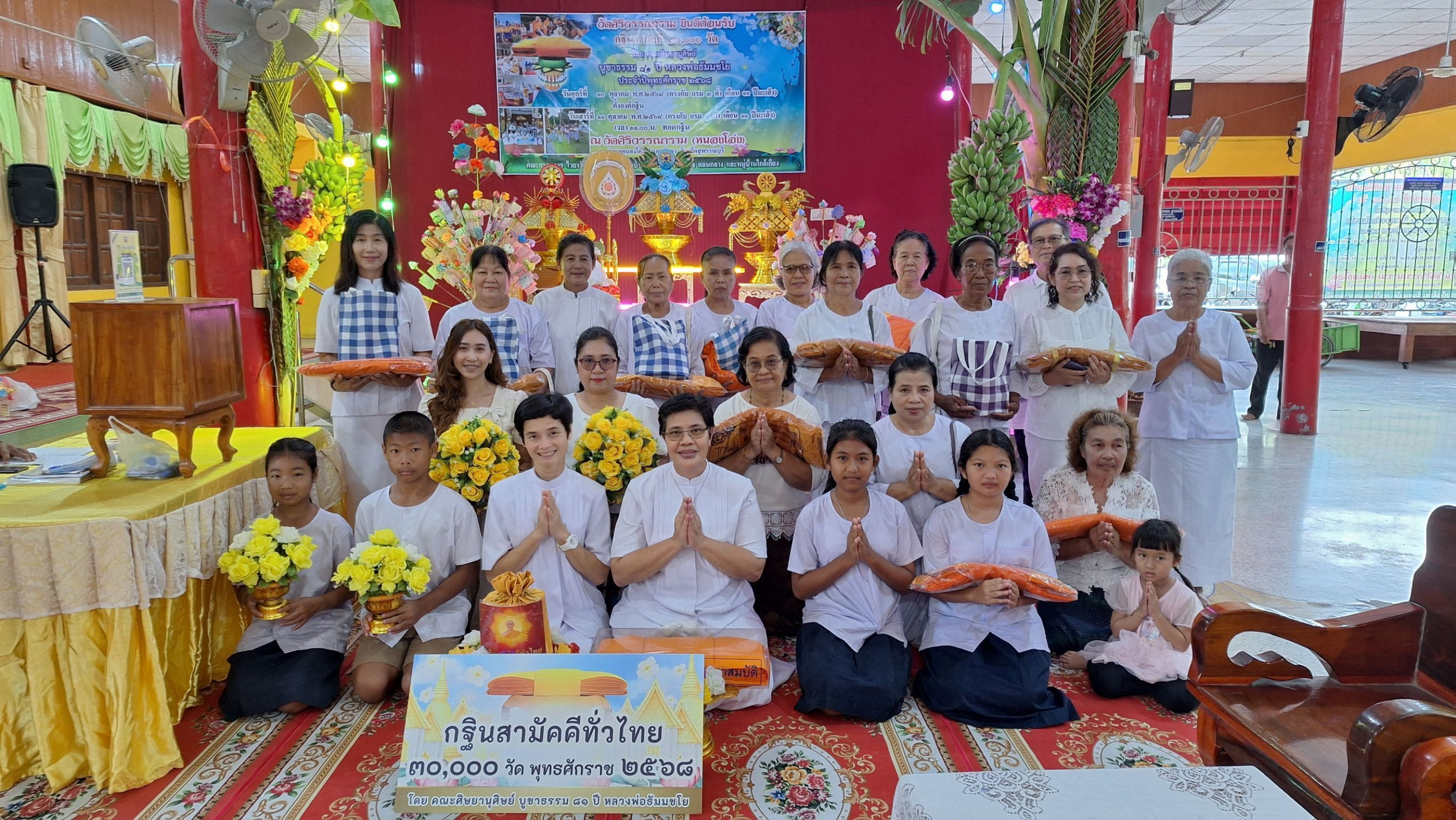 ภาพร่วมพิธีกรรมวัดศิริวรรณาราม