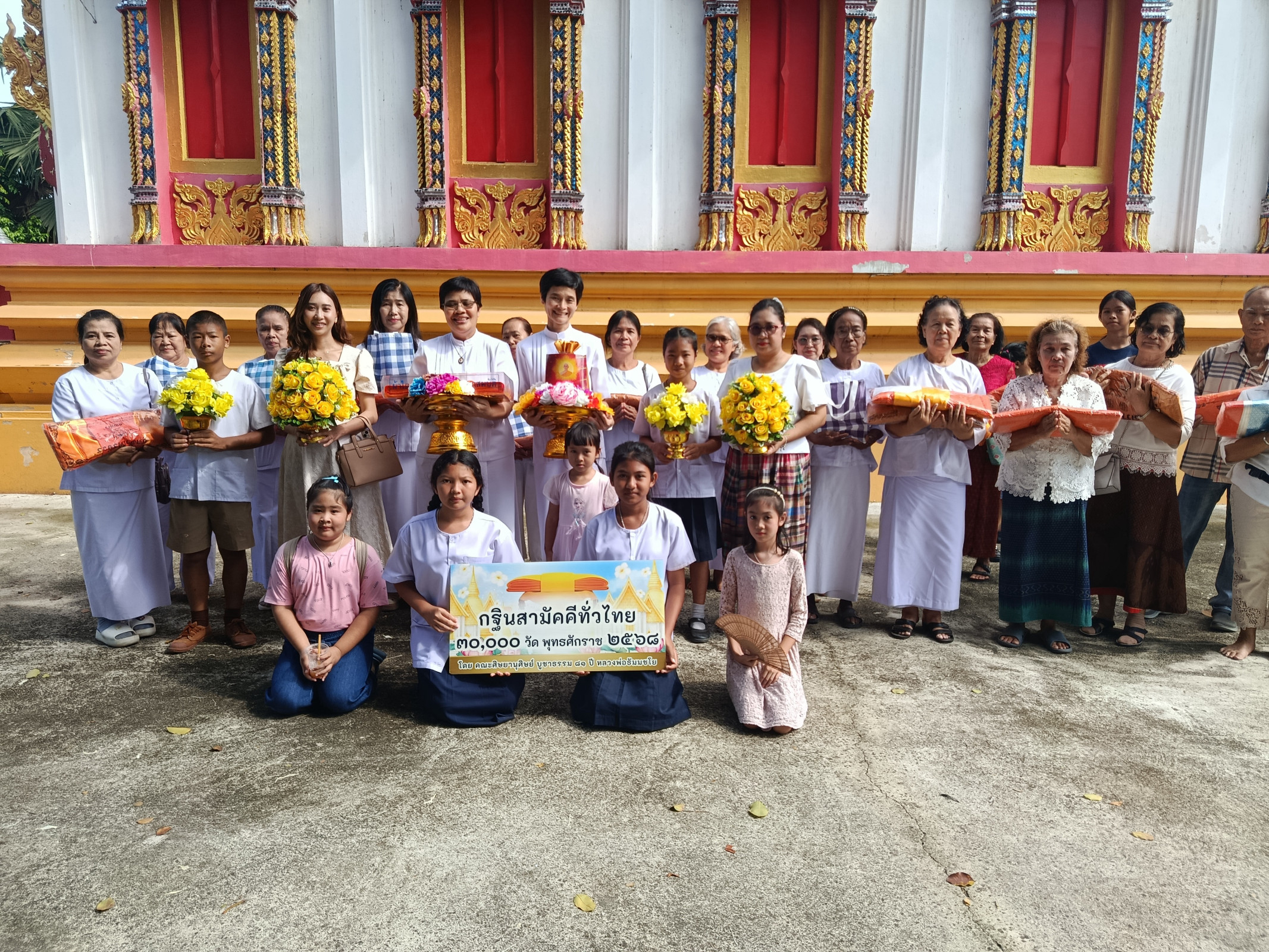 ภาพร่วมพิธีกรรมวัดศิริวรรณาราม