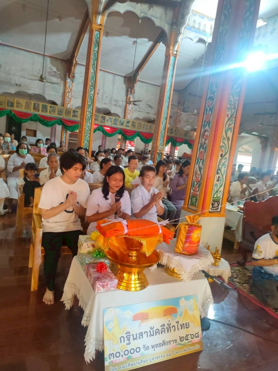 ภาพกล่าวคำถวายกฐินวัดช่องลม