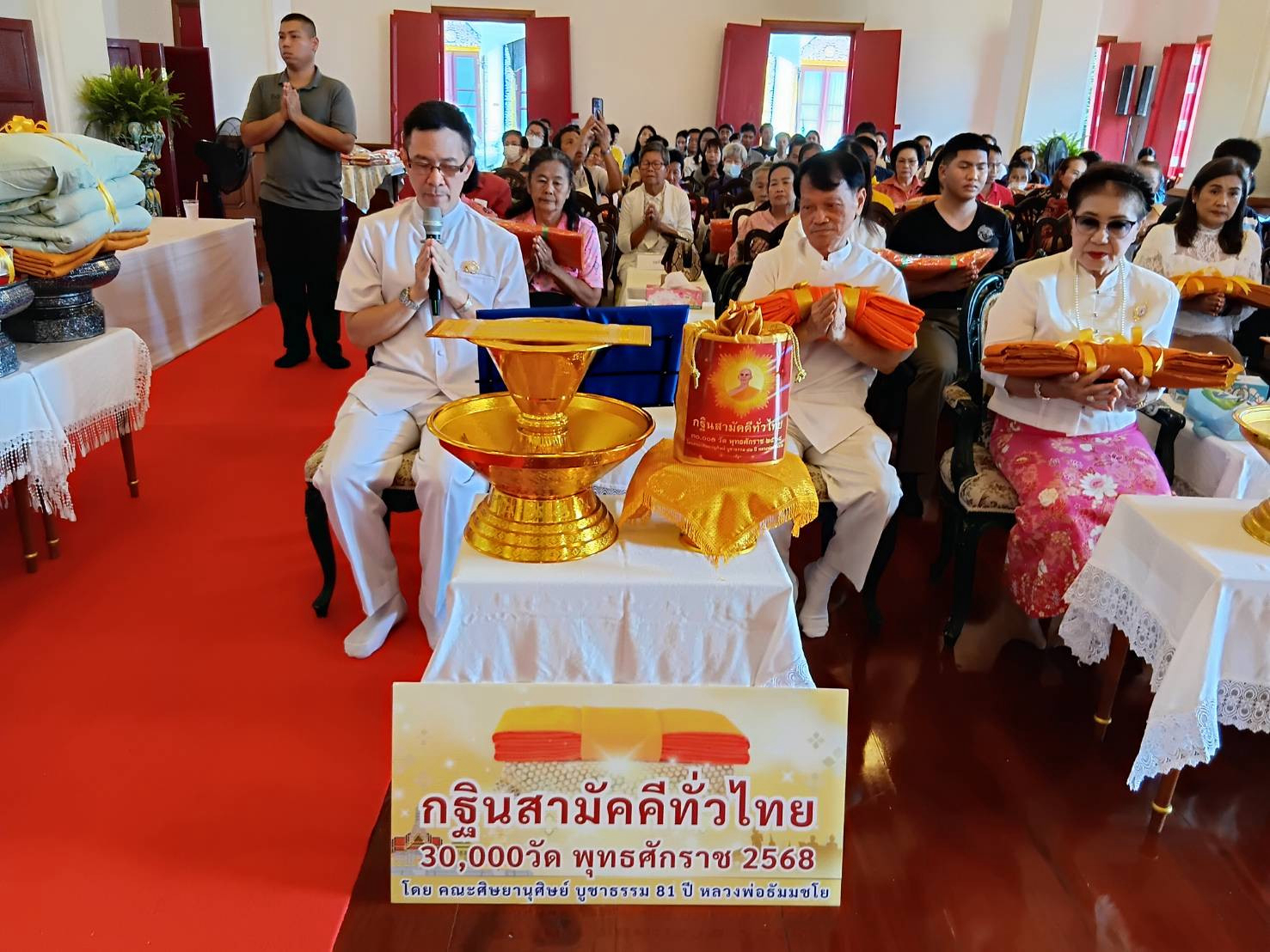 ภาพกล่าวคำถวายกฐินวัดสำปะซิว