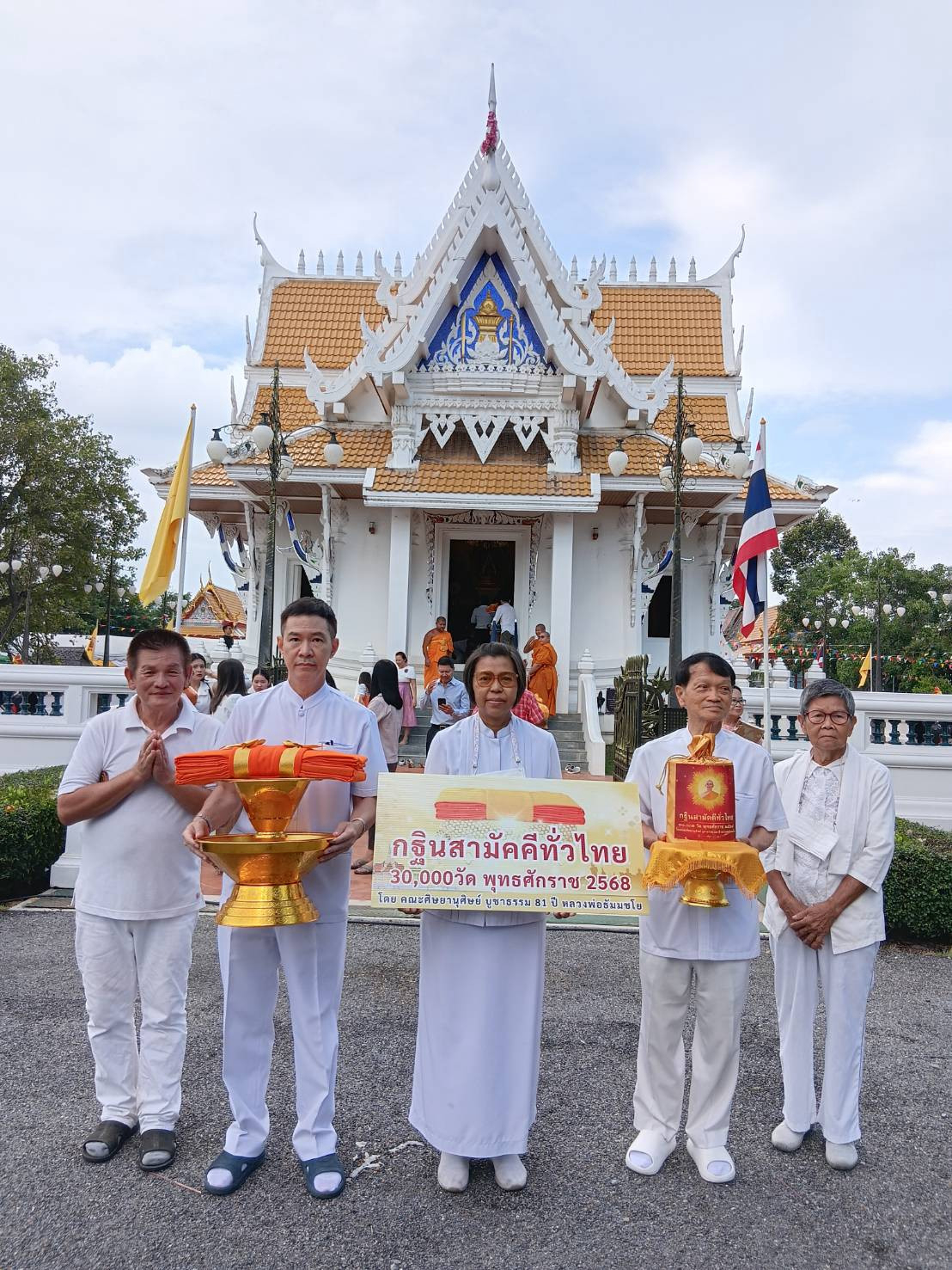 ภาพหมู่ถือพานถวายปัจจัยวัดสำปะซิว