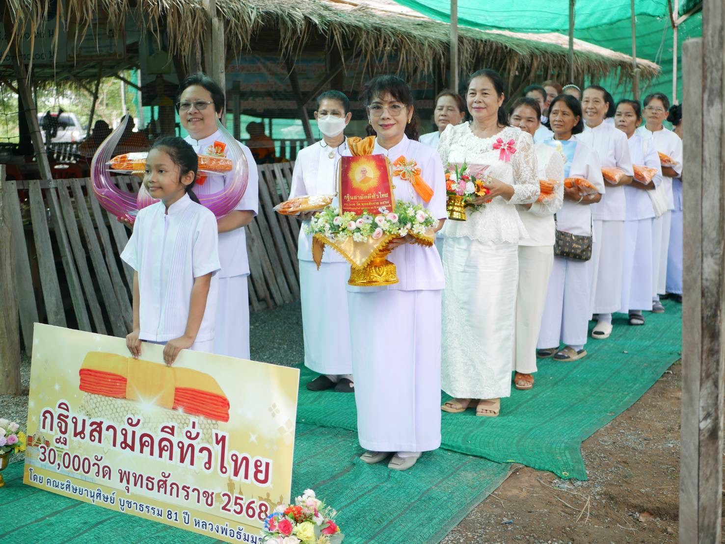 ภาพร่วมขบวนกฐินศูนย์ปฏิบัติธรรมหนองหญ้าไซ