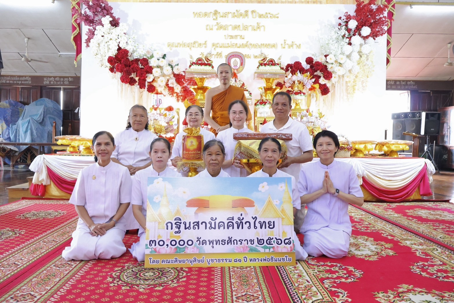ภาพร่วมขบวนกฐินวัดลาดปลาเค้า