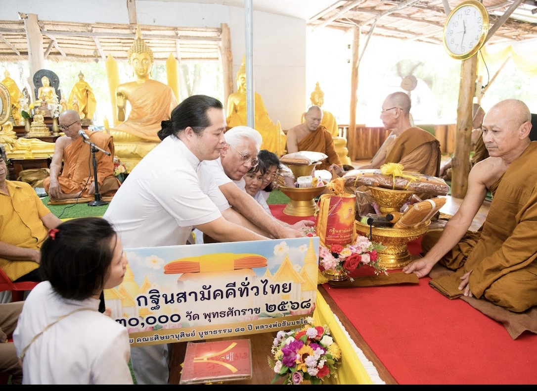 ภาพการถวายปัจจัยสำนักปฏิบัติธรรมเปล่งศรีธรรมจักร