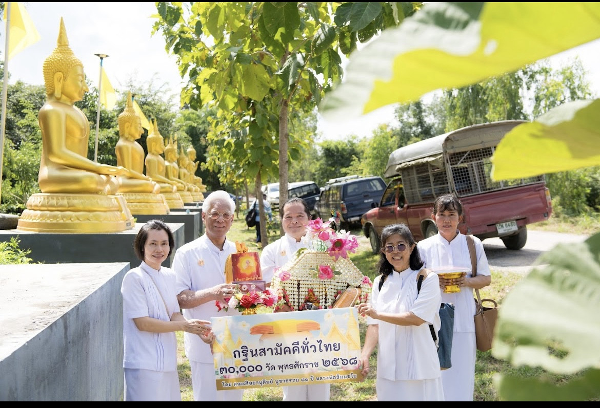 ภาพร่วมขบวนกฐินสำนักปฏิบัติธรรมเปล่งศรีธรรมจักร