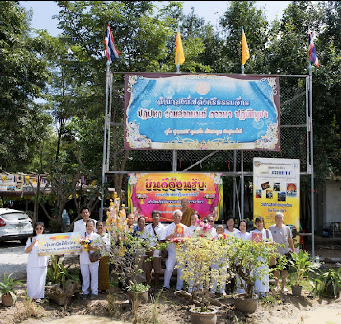 ภาพหมู่ถือพานถวายปัจจัยสำนักปฏิบัติธรรมเปล่งศรีธรรมจักร